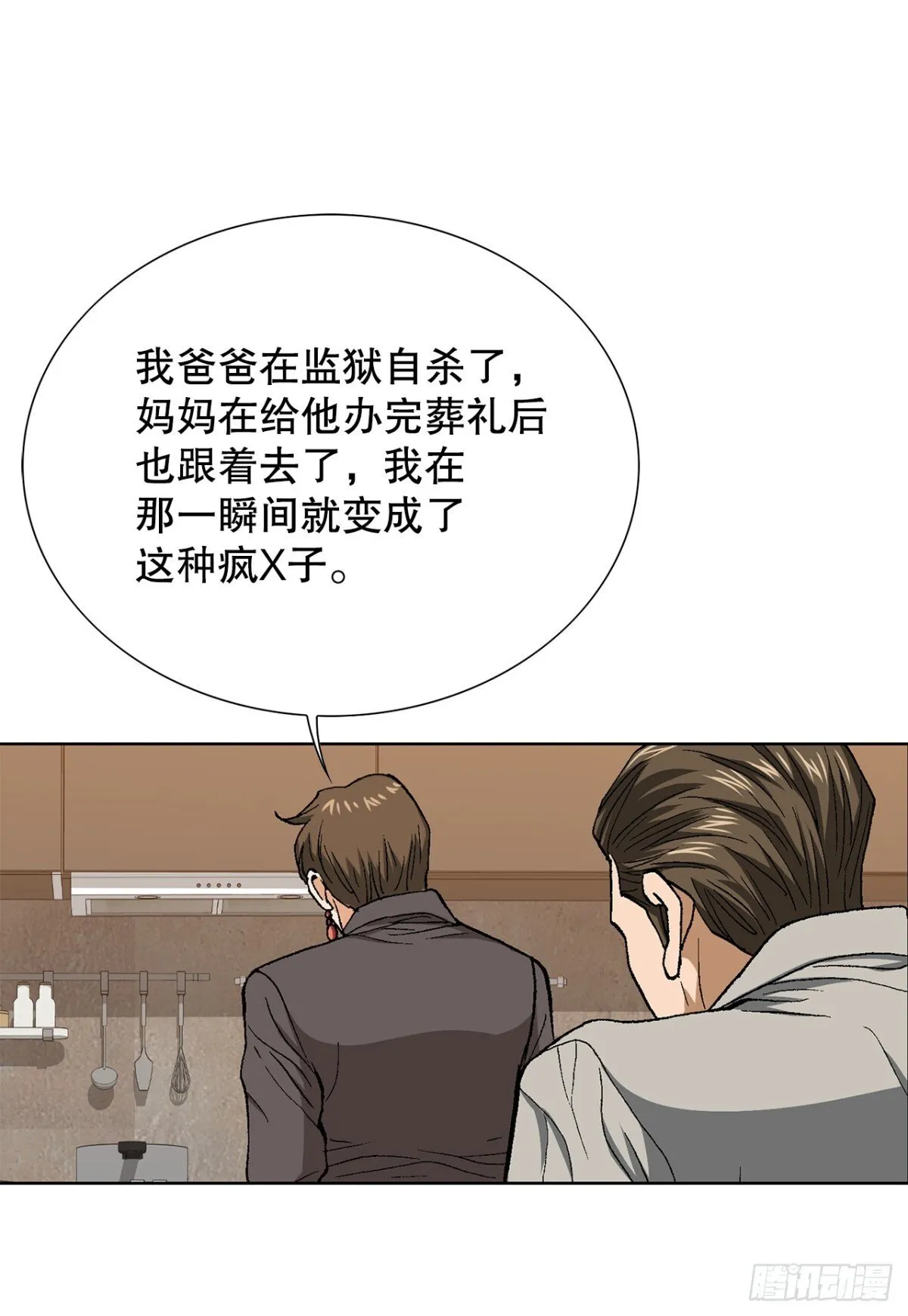 74.无情的怪物29