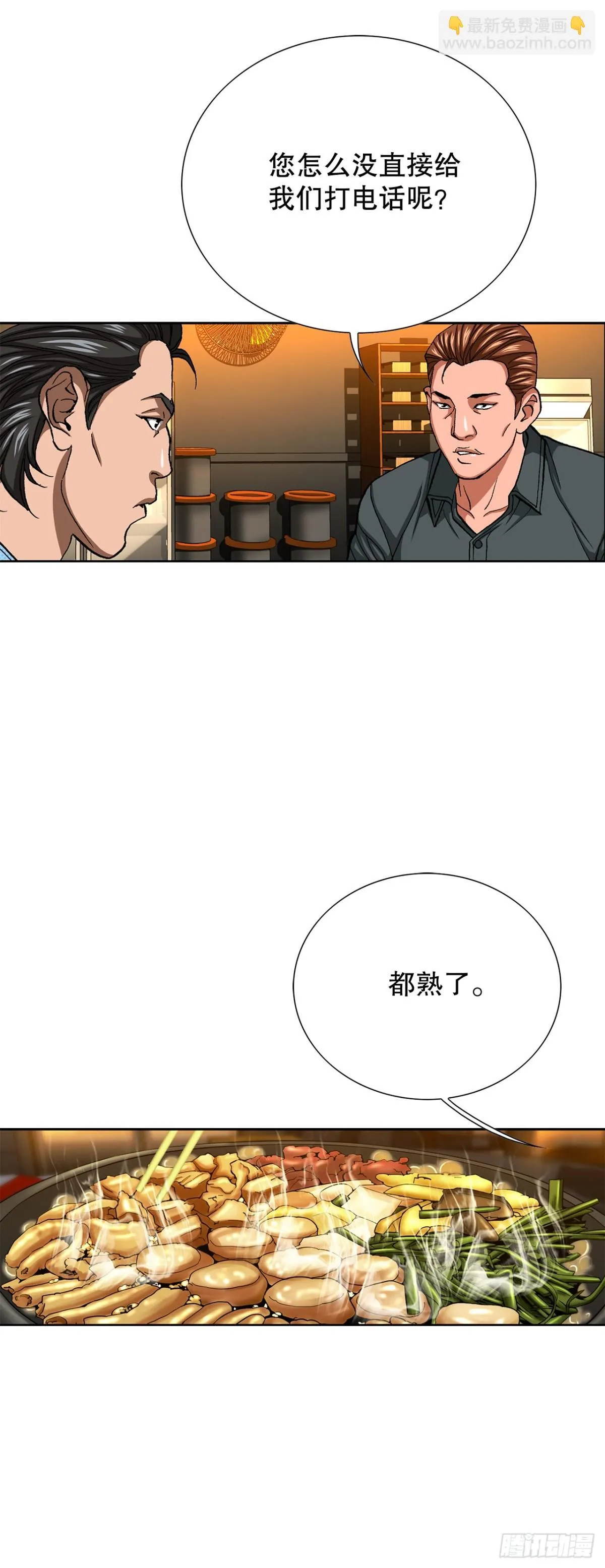80.闯入别墅10