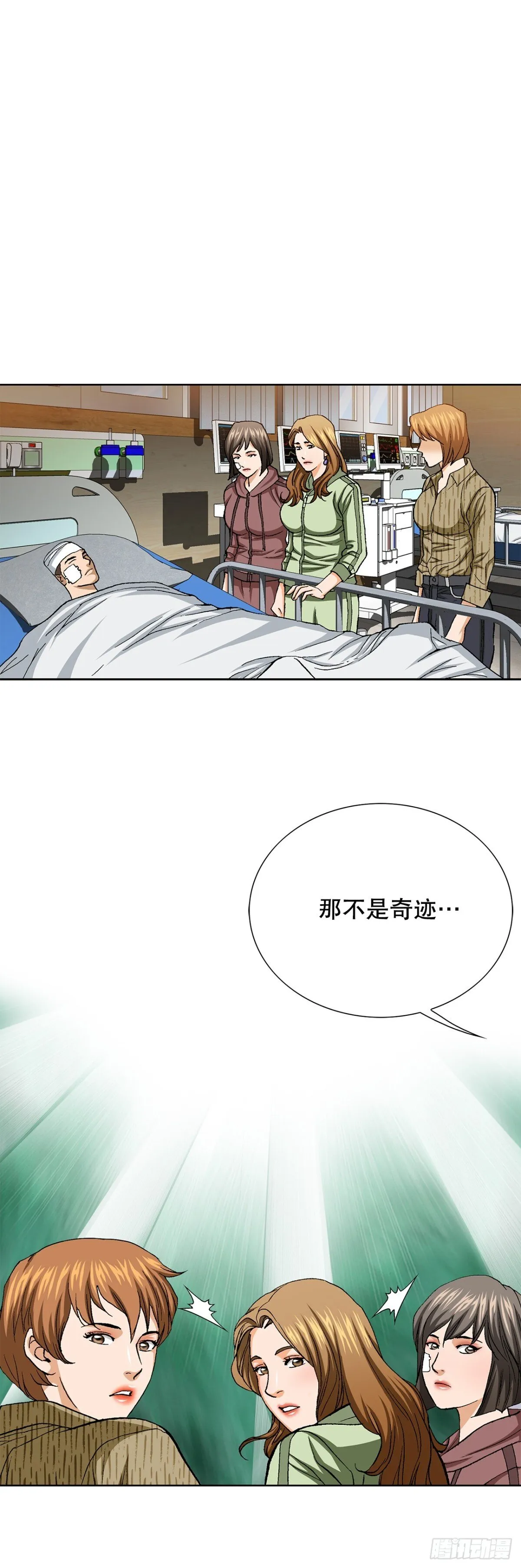 75.生死未卜14