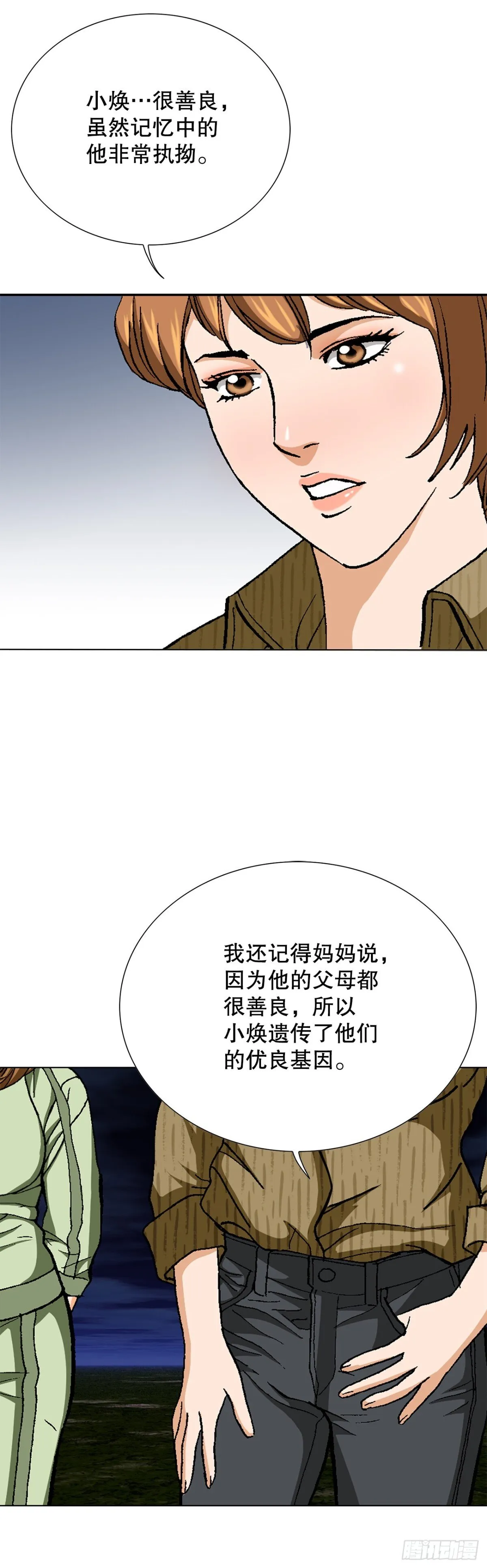 75.生死未卜35