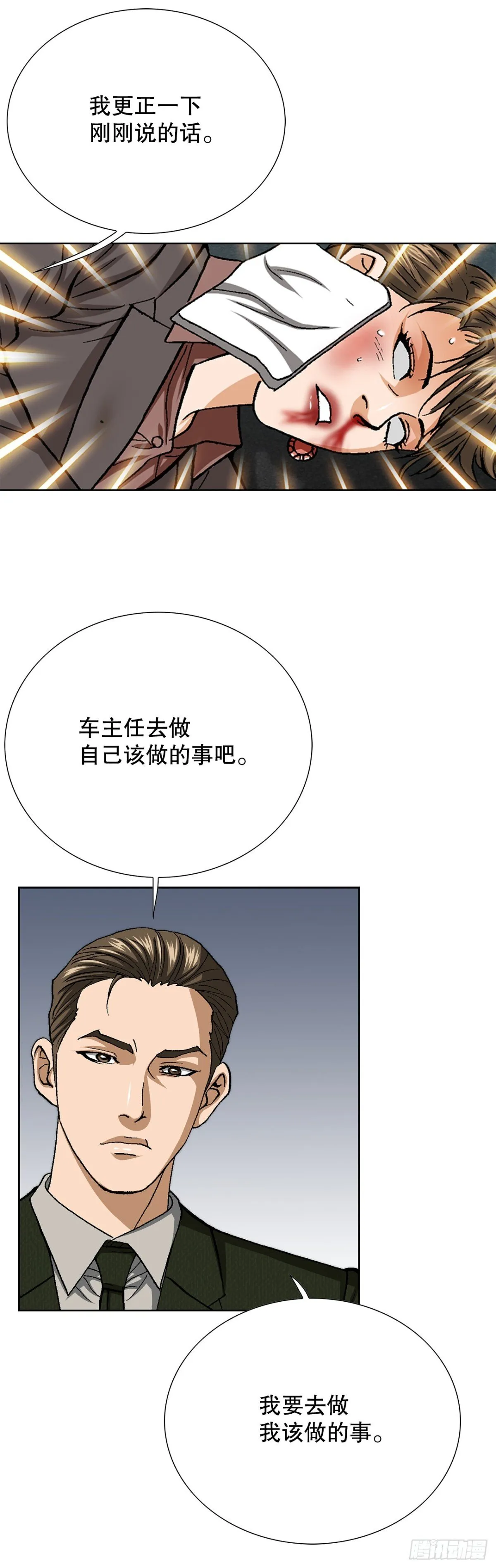 77.以下犯上36