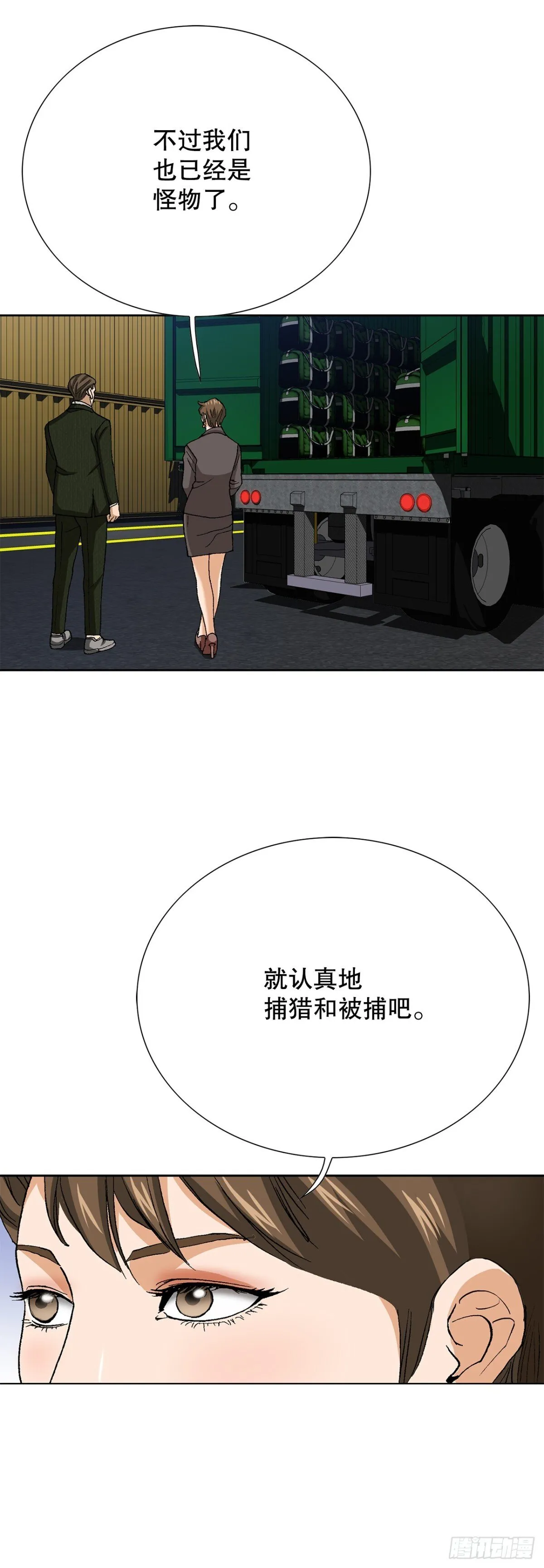 76.生存方式51