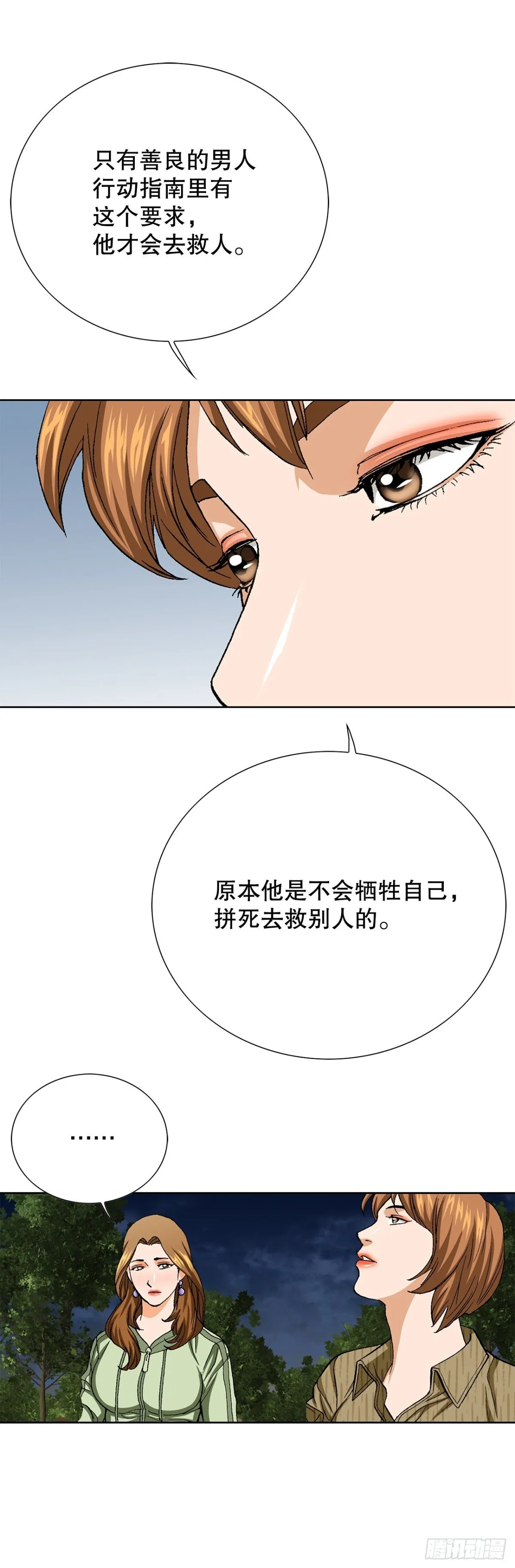 75.生死未卜51