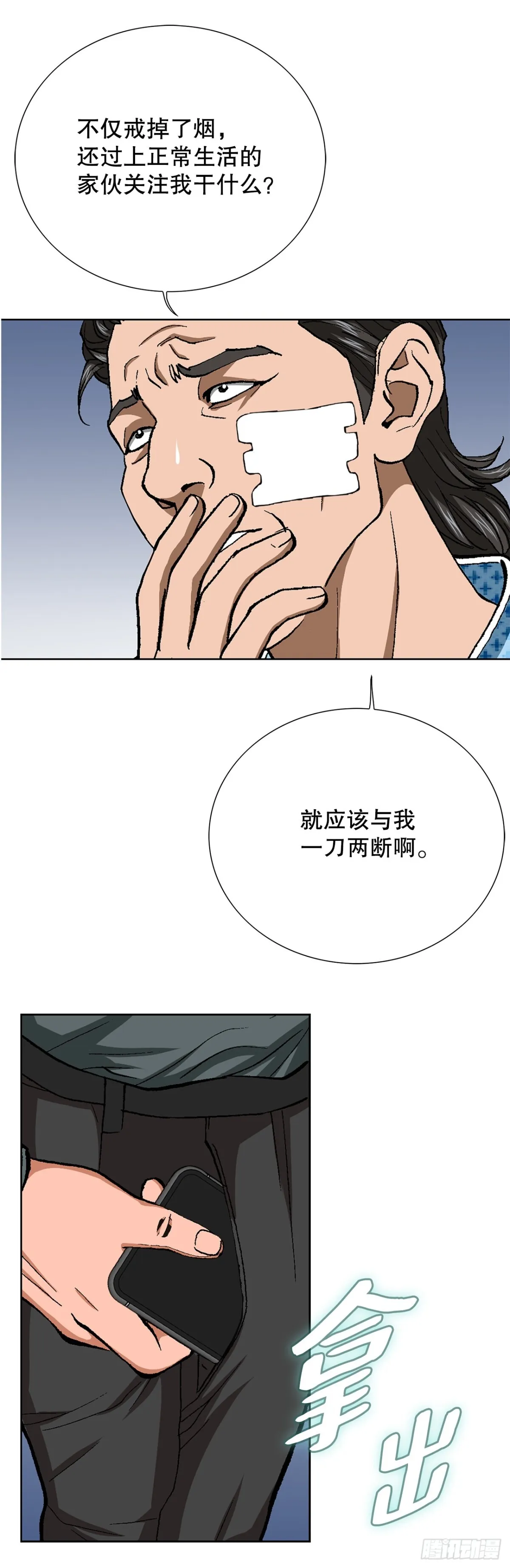 79.消失的独秀61