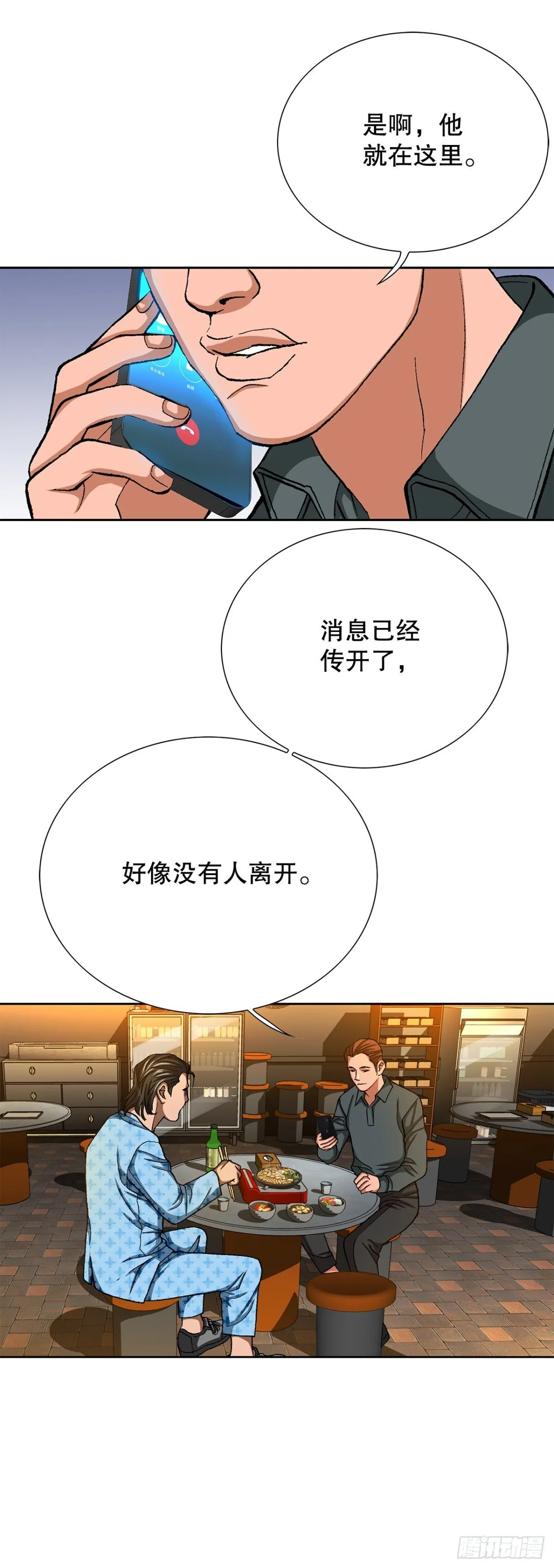 80.闯入别墅9