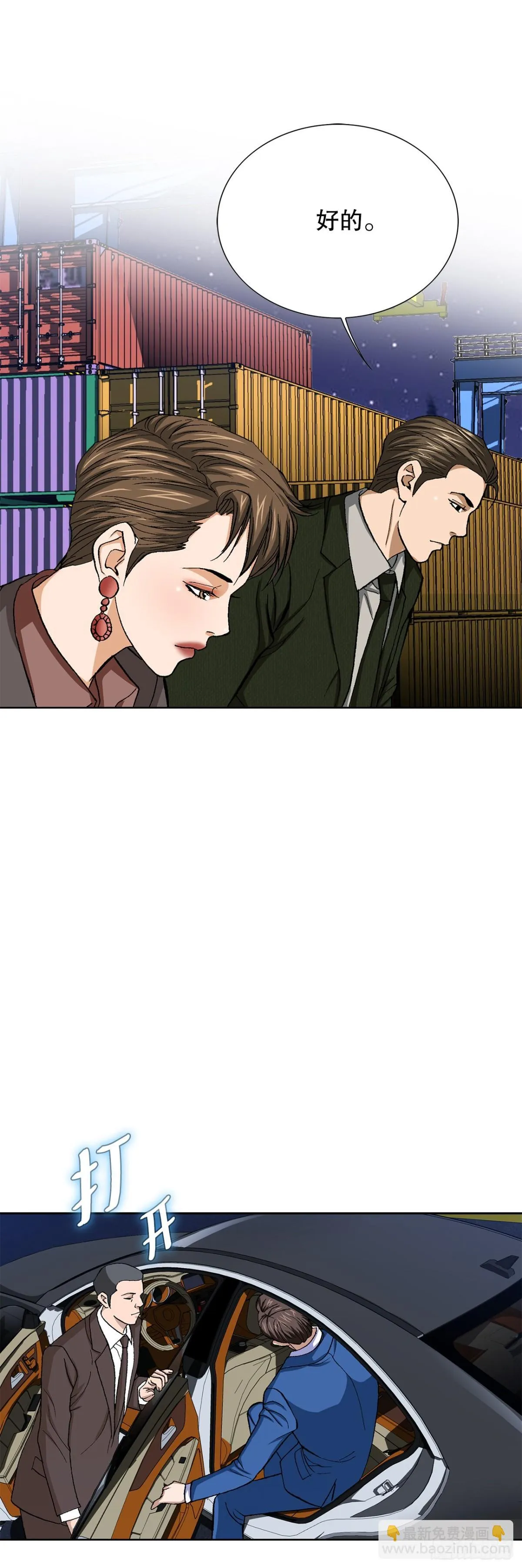 76.生存方式42