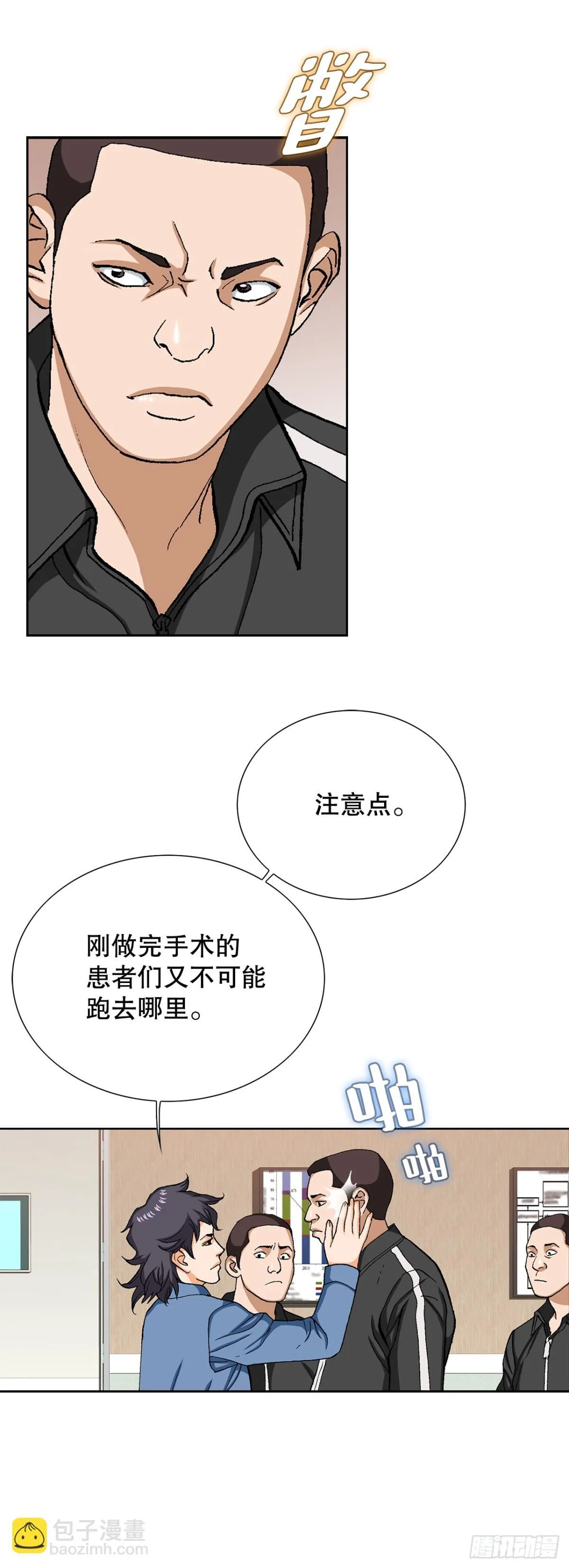 74.无情的怪物9