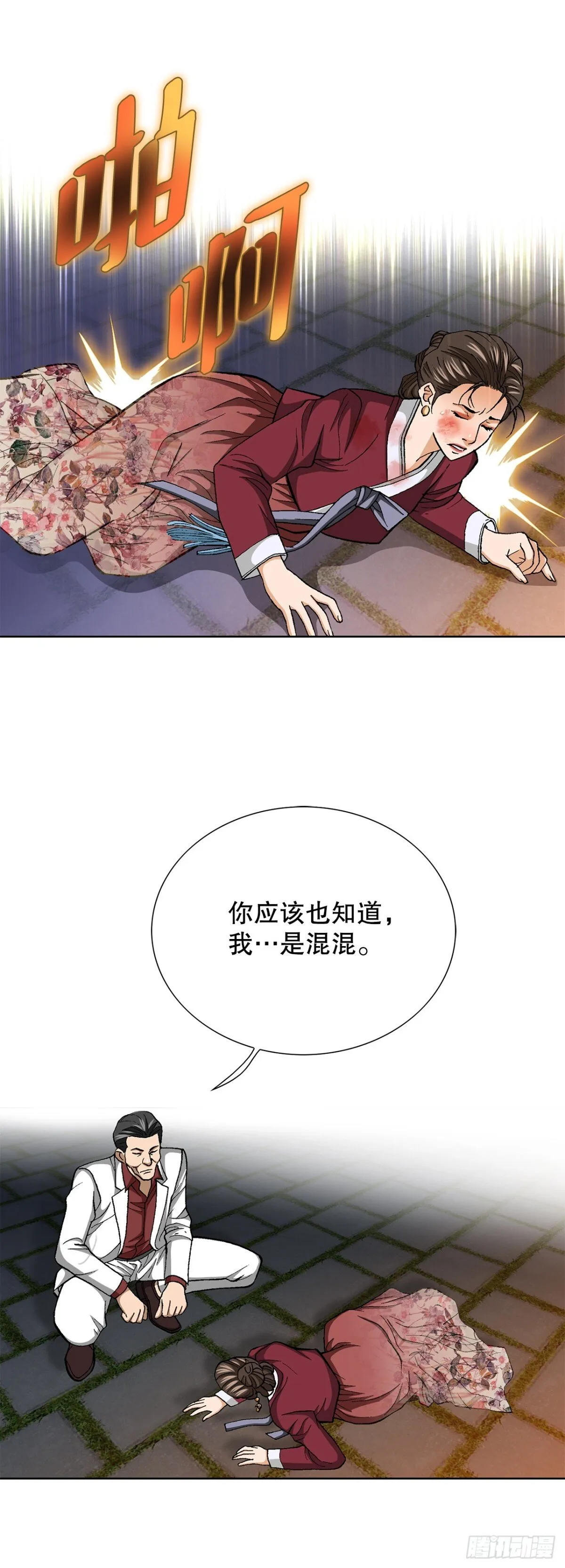 78.抢夺三青阁52