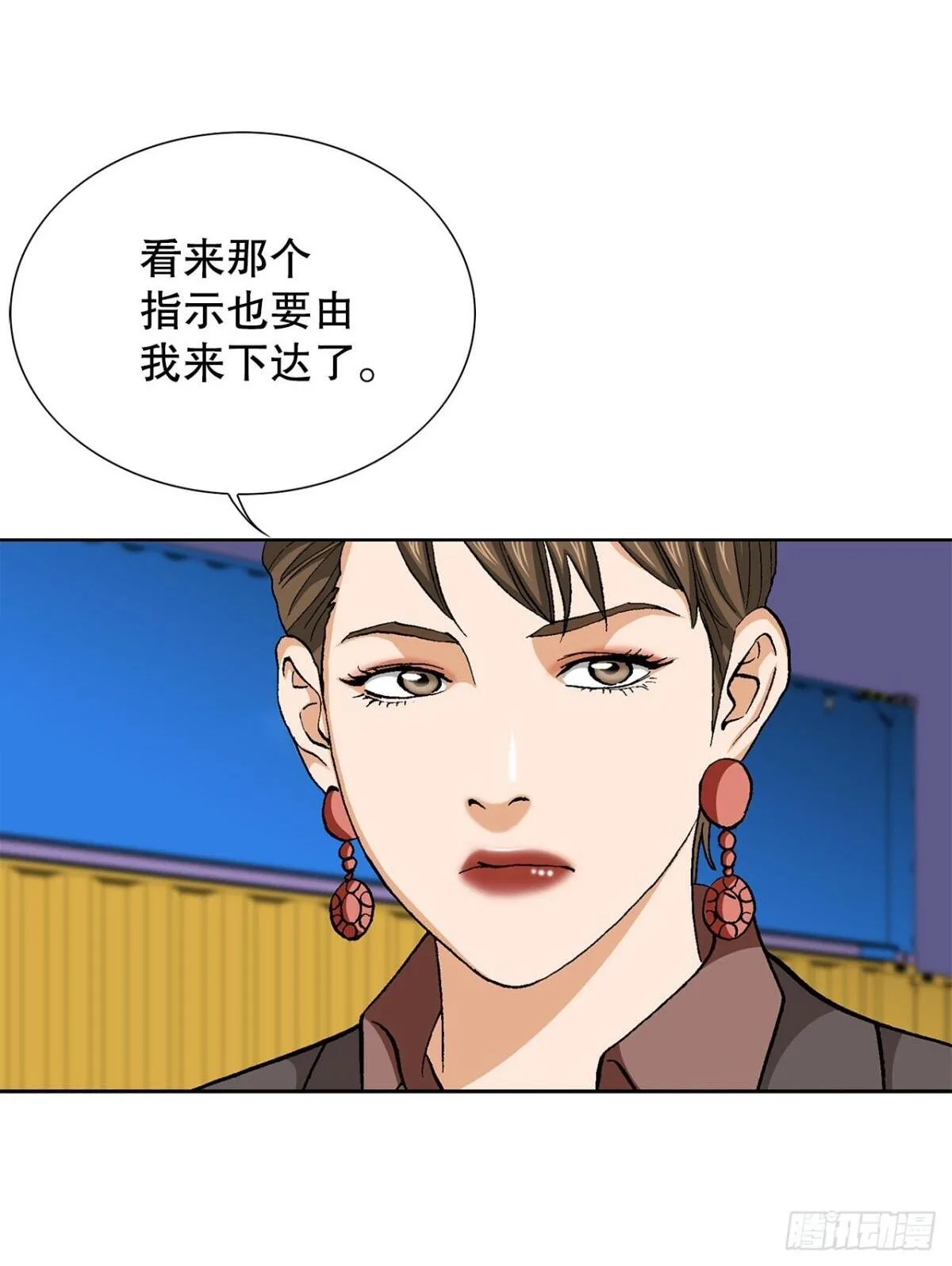 77.以下犯上1