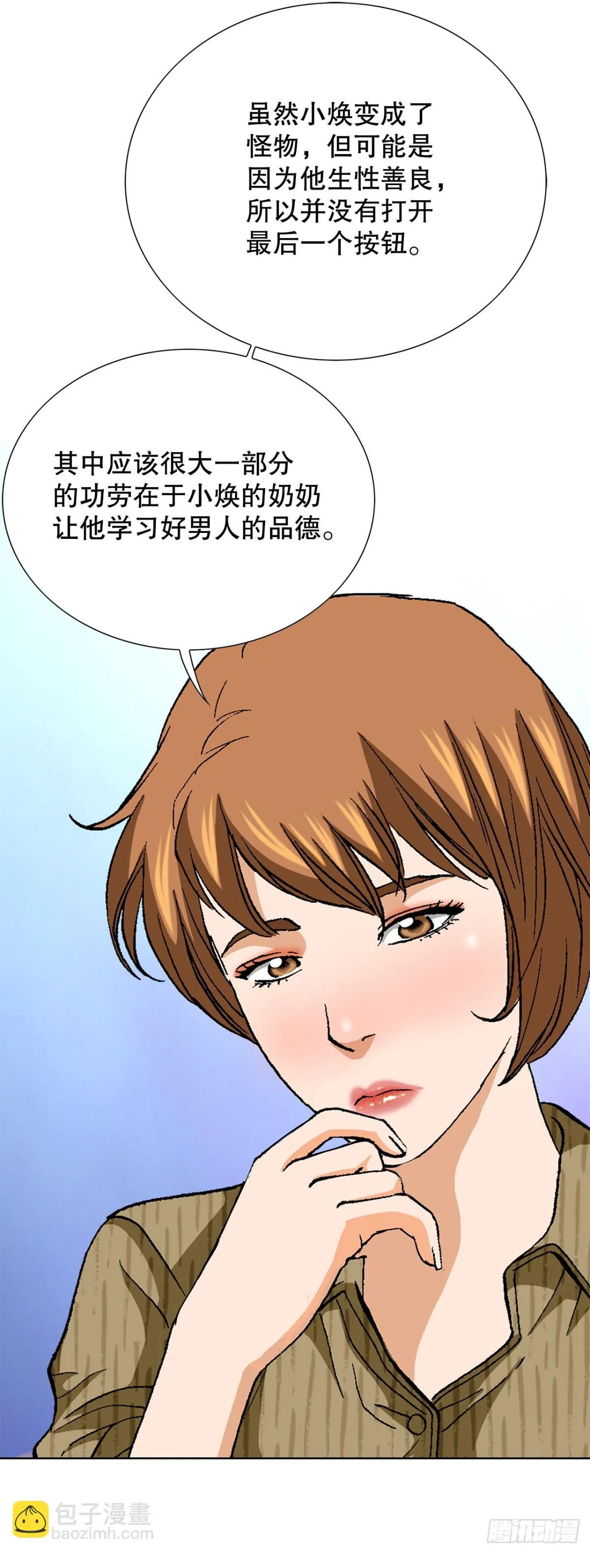 75.生死未卜43