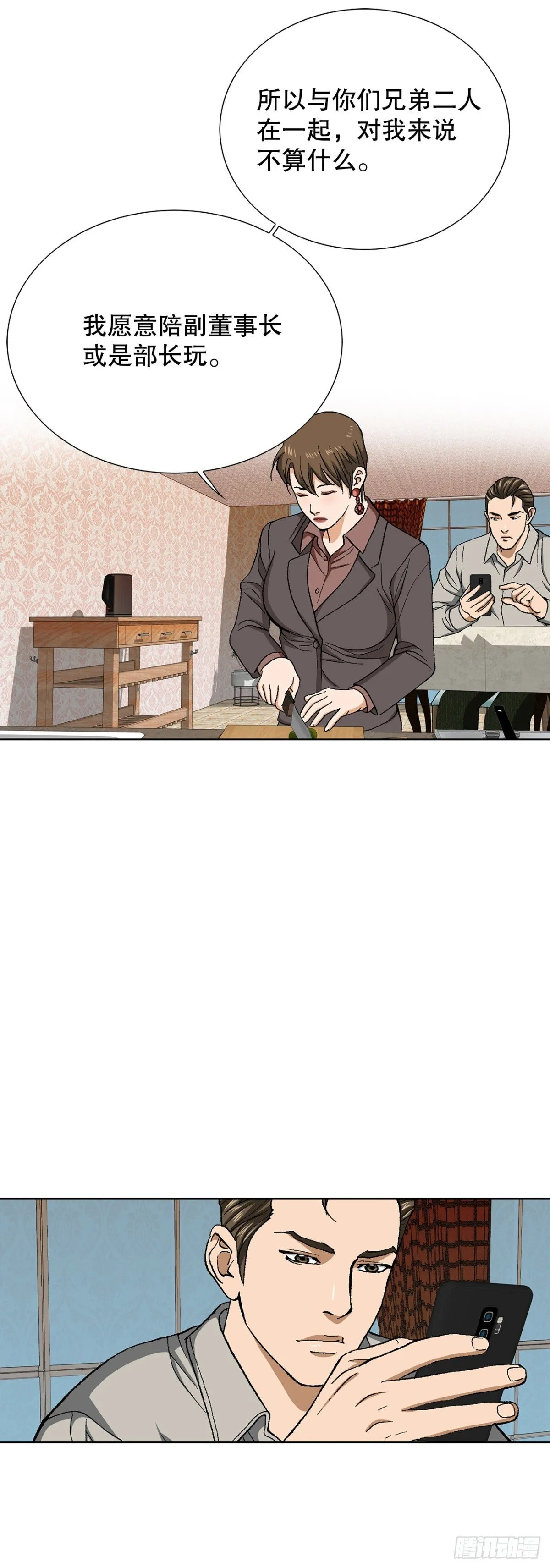 74.无情的怪物26