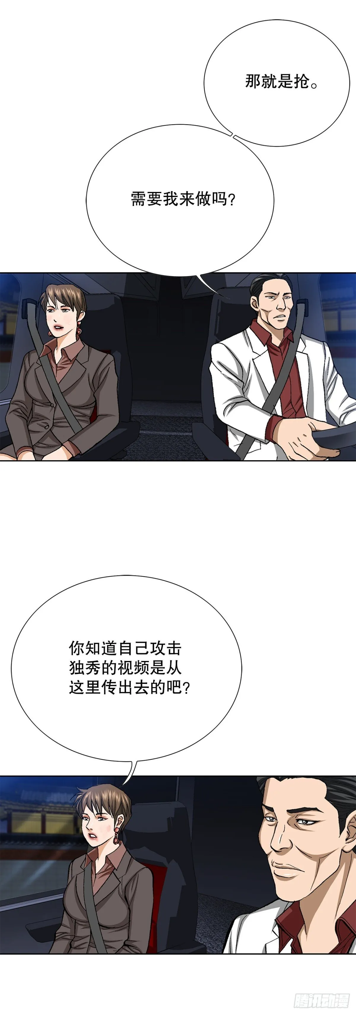 78.抢夺三青阁34