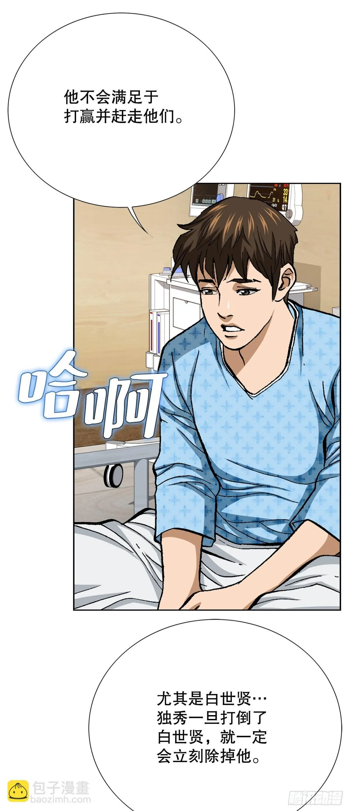 82.小焕醒来51