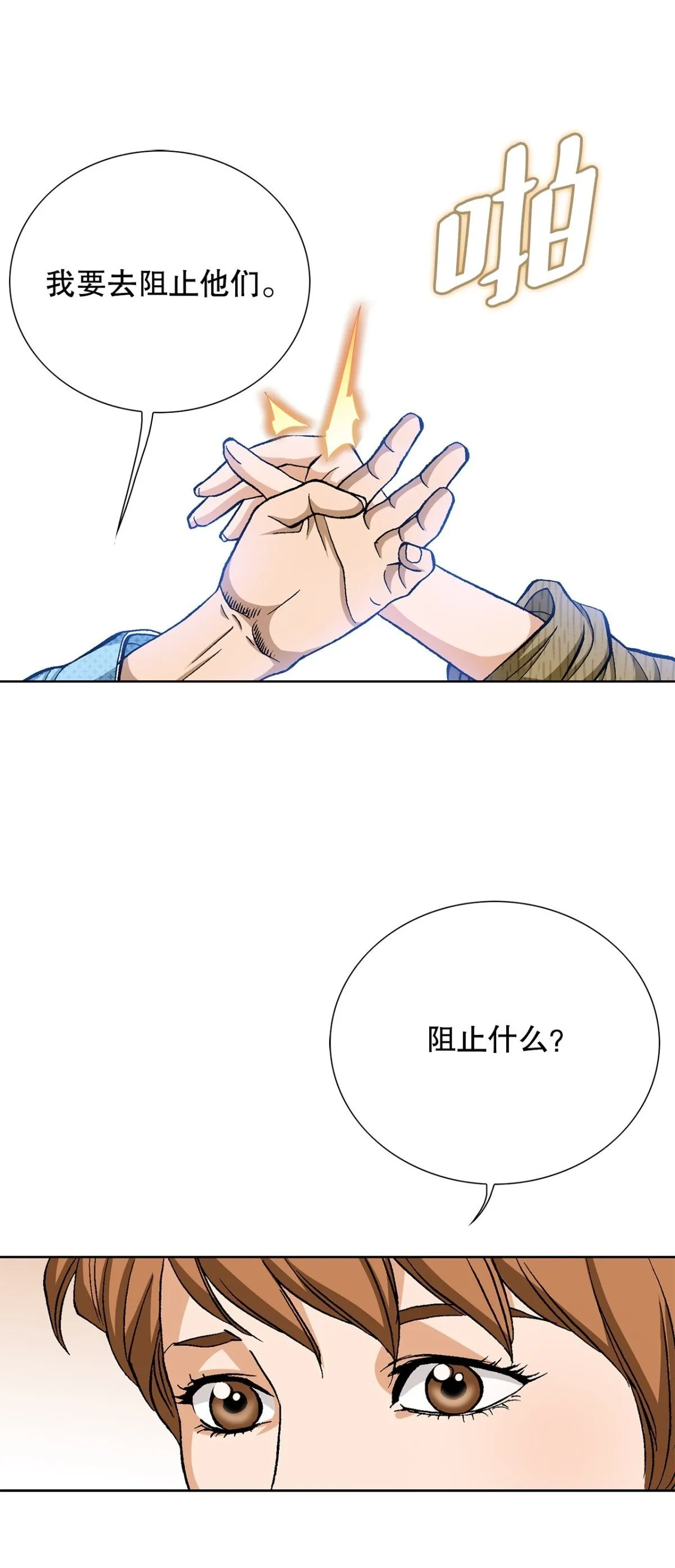 82.小焕醒来49