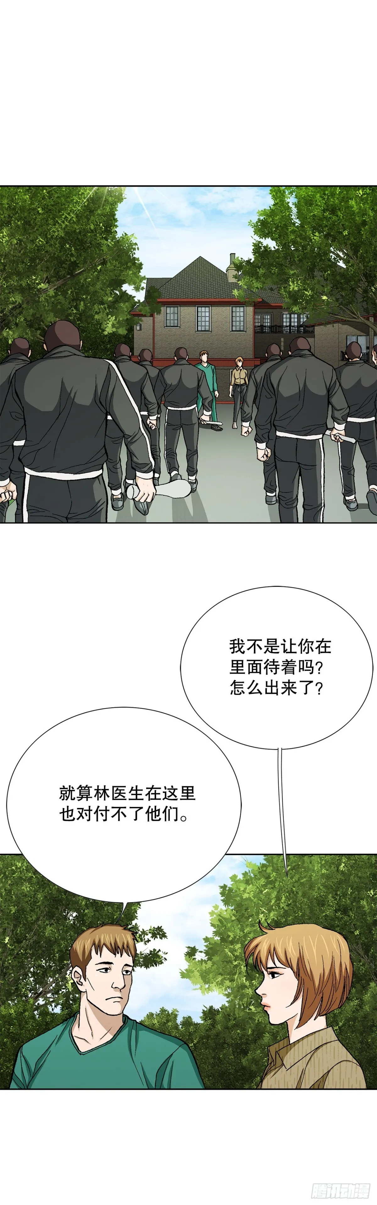 80.闯入别墅59