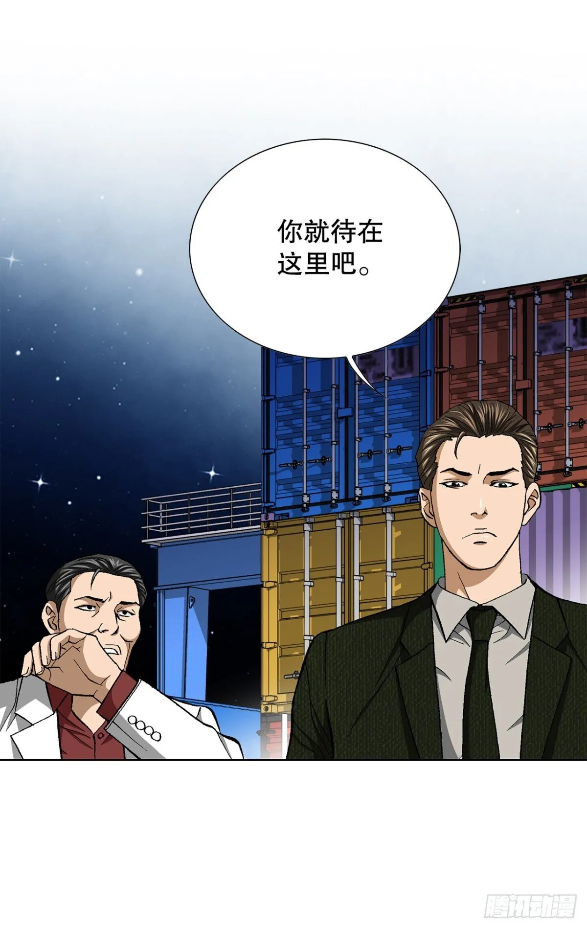 77.以下犯上18