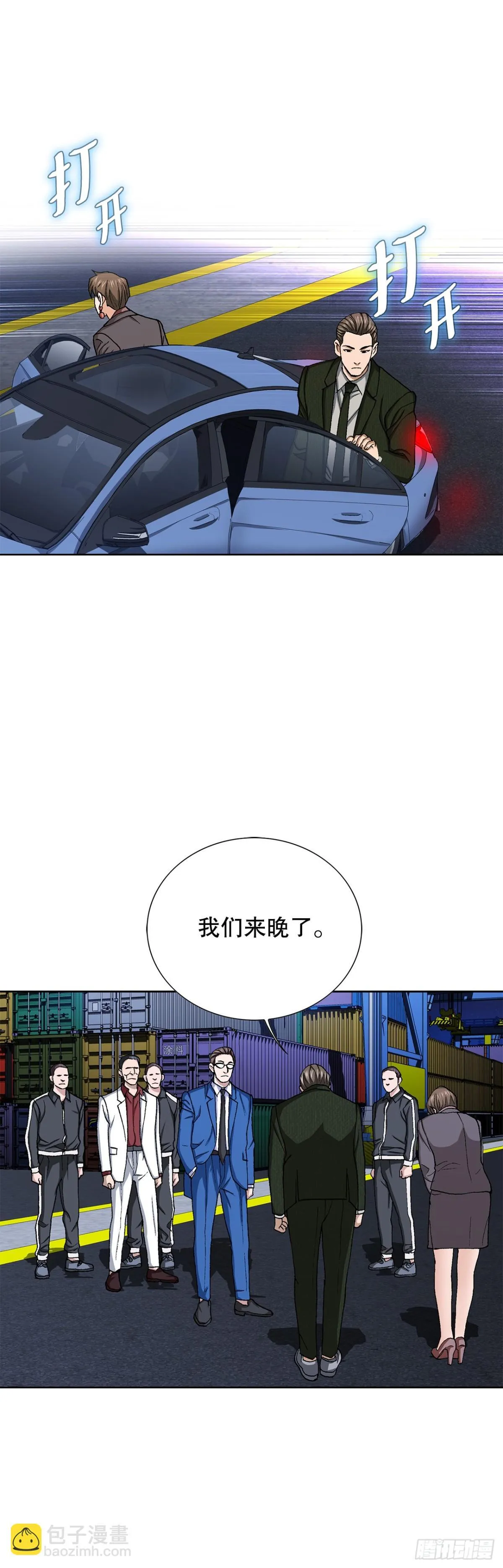 76.生存方式37
