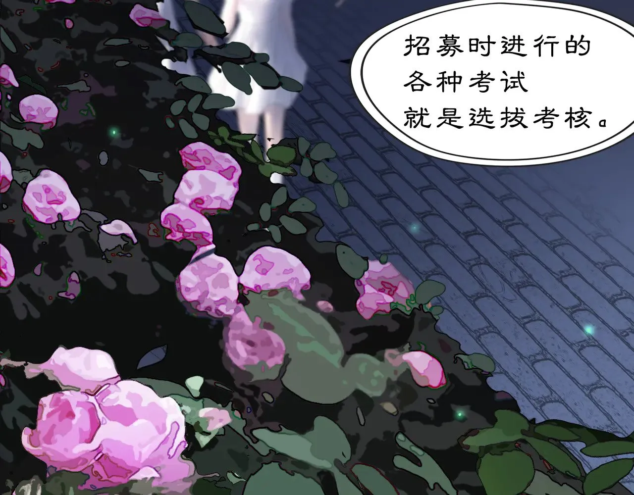 23 两小蔷薇36