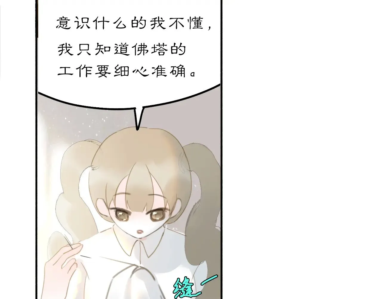 22 不言23