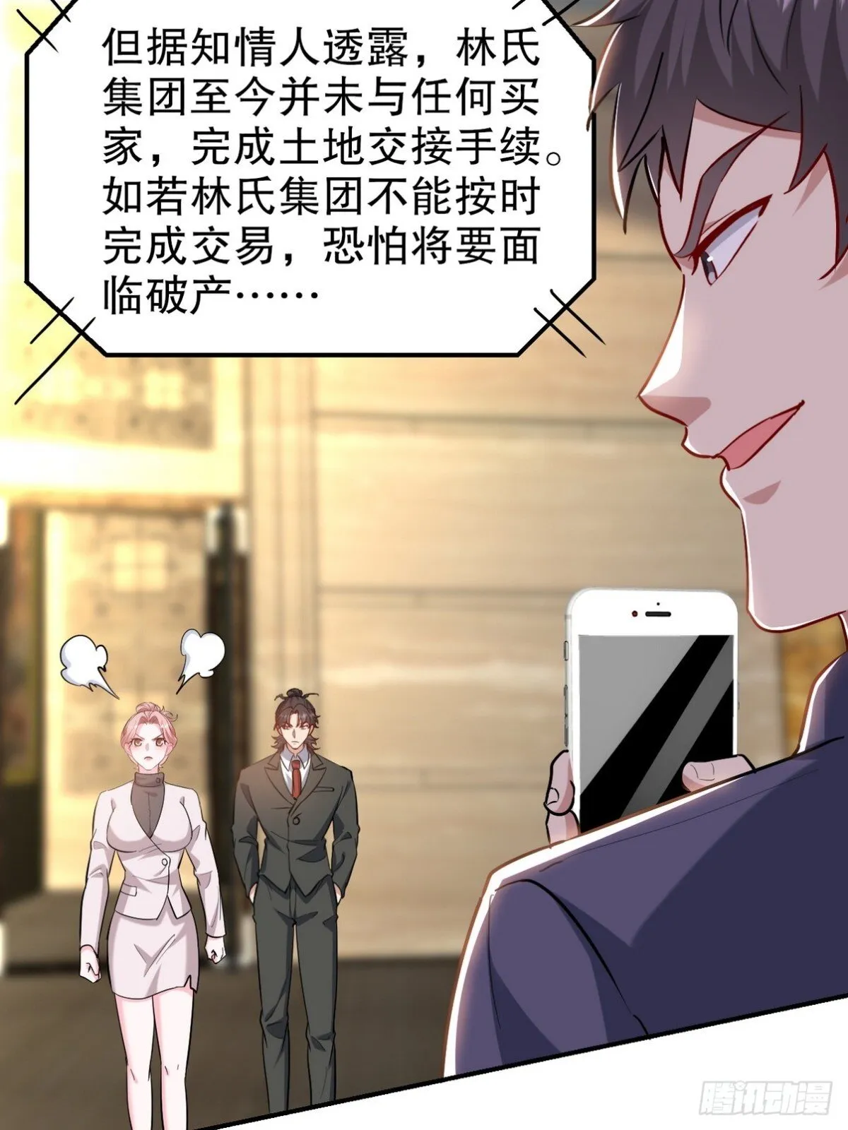 318 张玄！你到底是什么人！14