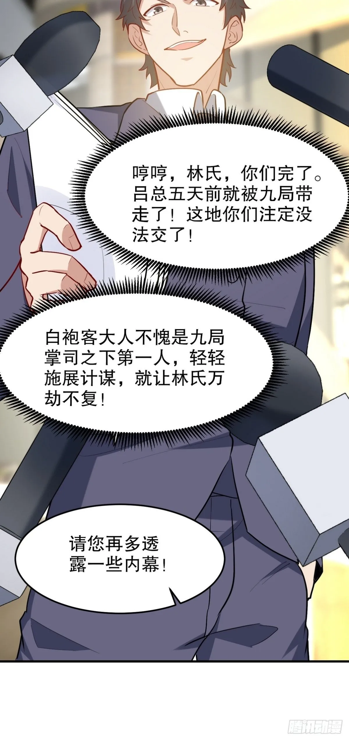 318 张玄！你到底是什么人！31