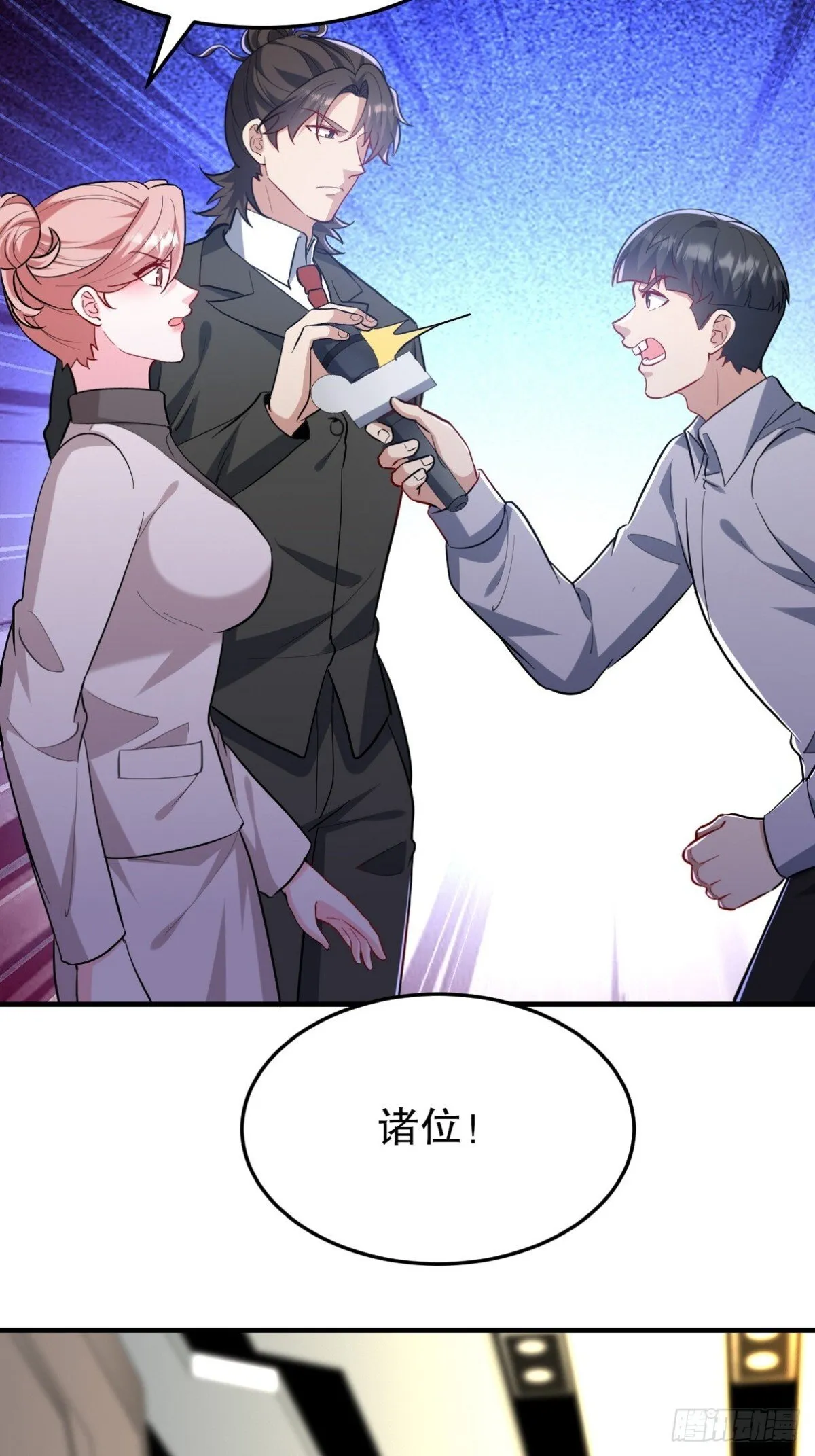 318 张玄！你到底是什么人！29