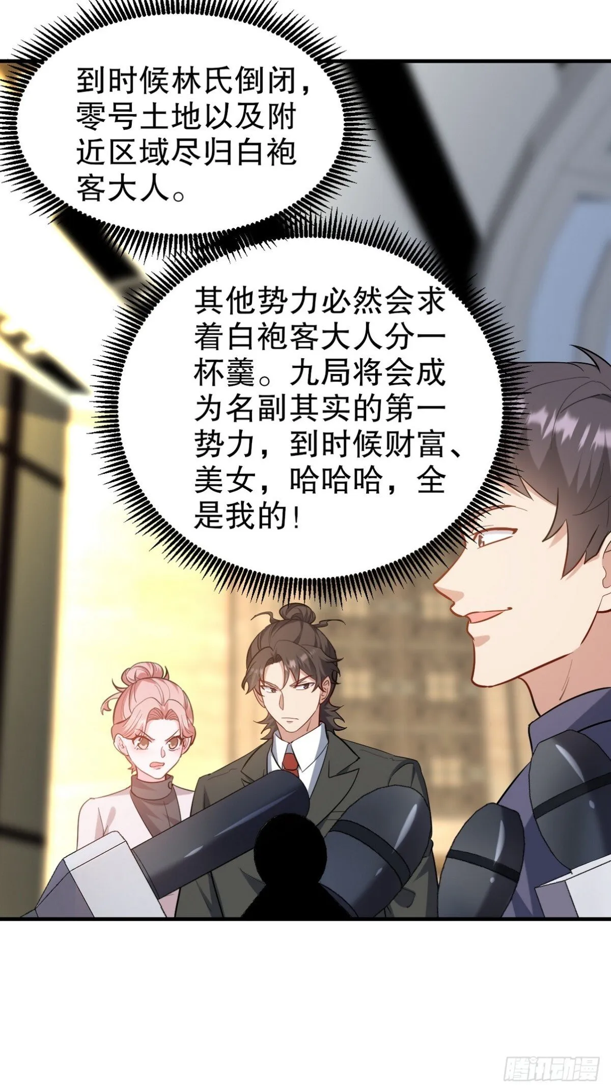 318 张玄！你到底是什么人！32