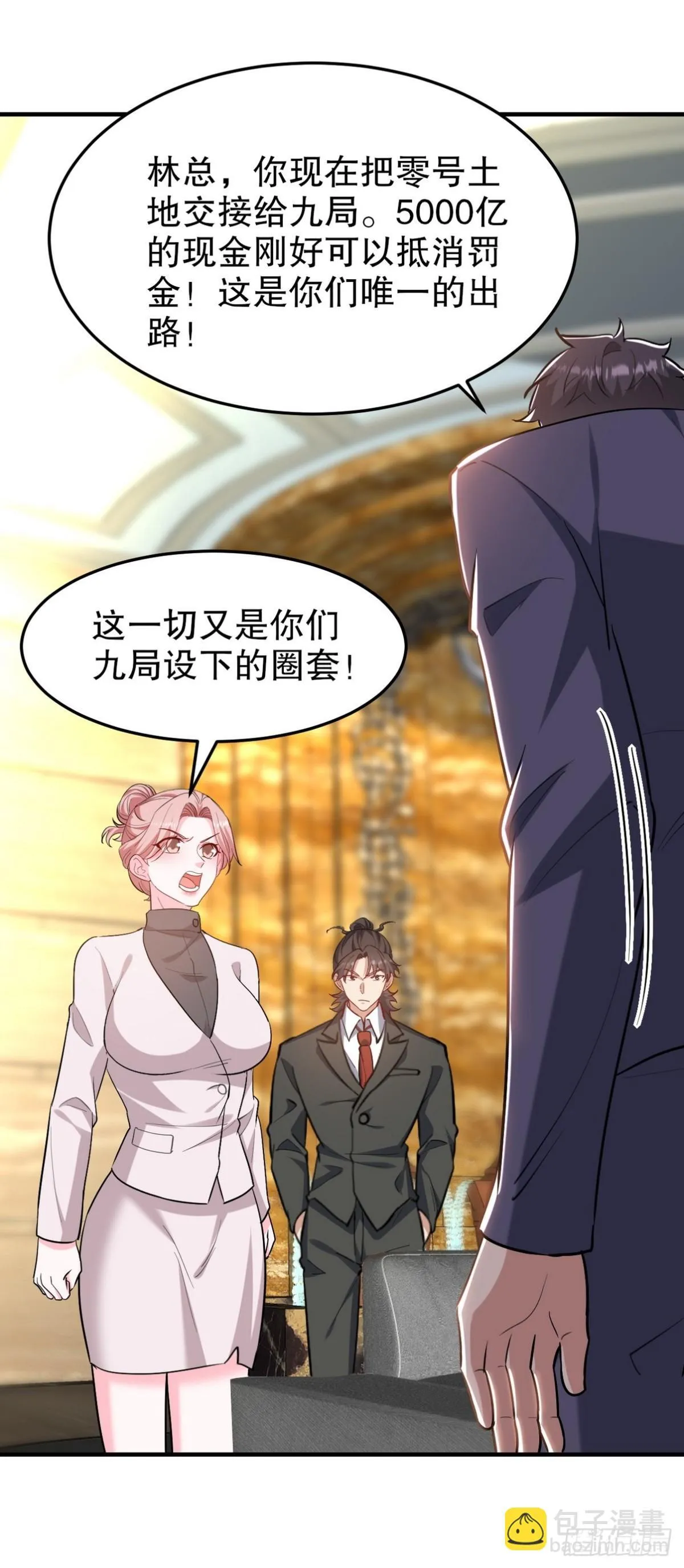 318 张玄！你到底是什么人！22