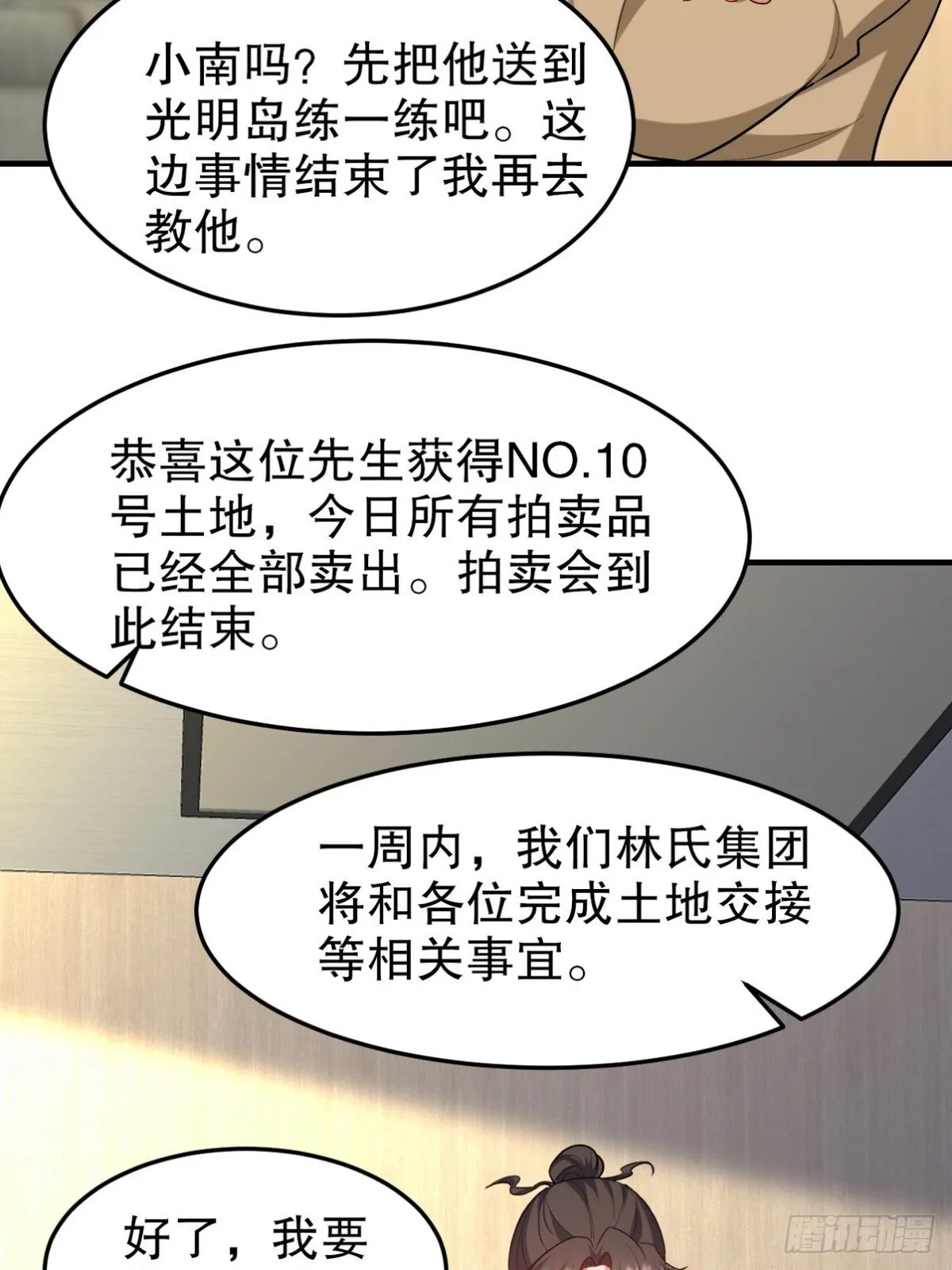 318 张玄！你到底是什么人！5