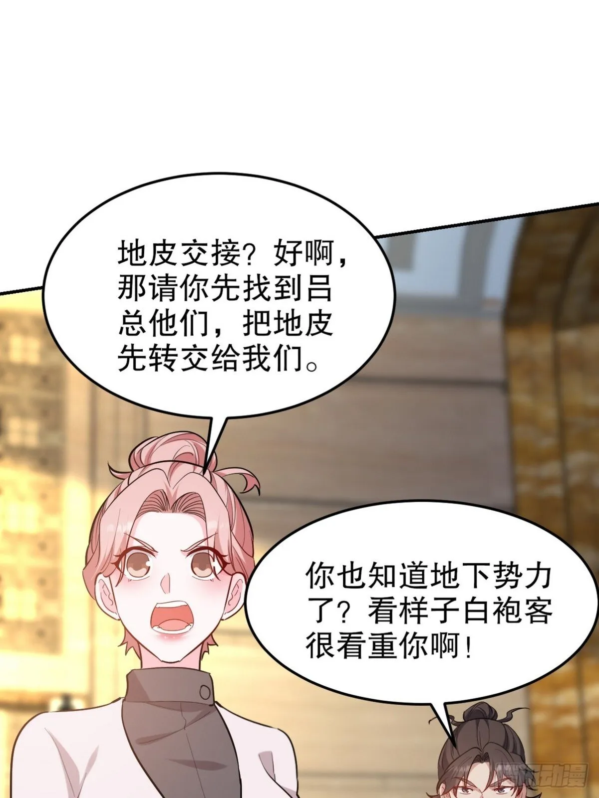 318 张玄！你到底是什么人！19