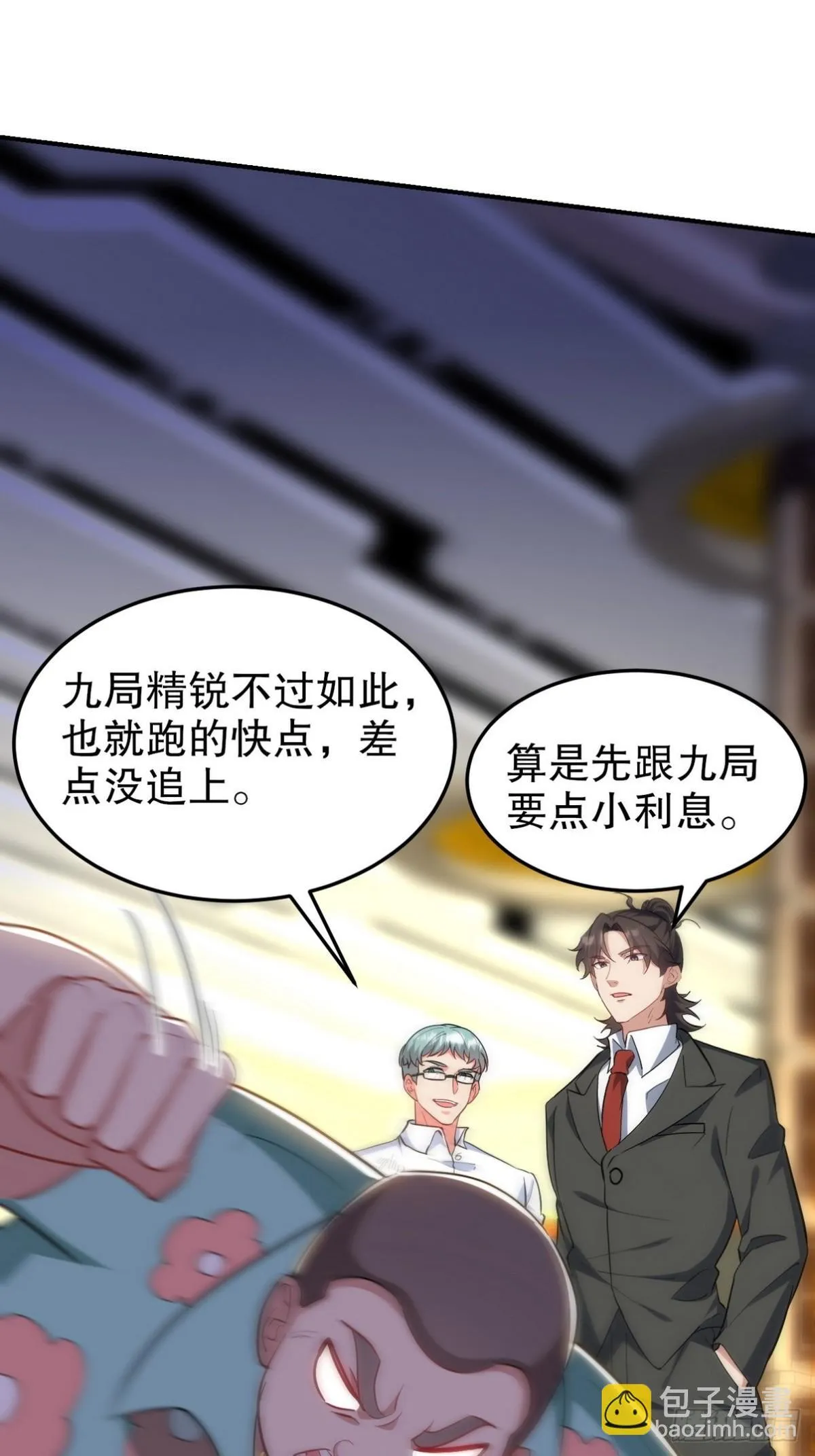 318 张玄！你到底是什么人！43