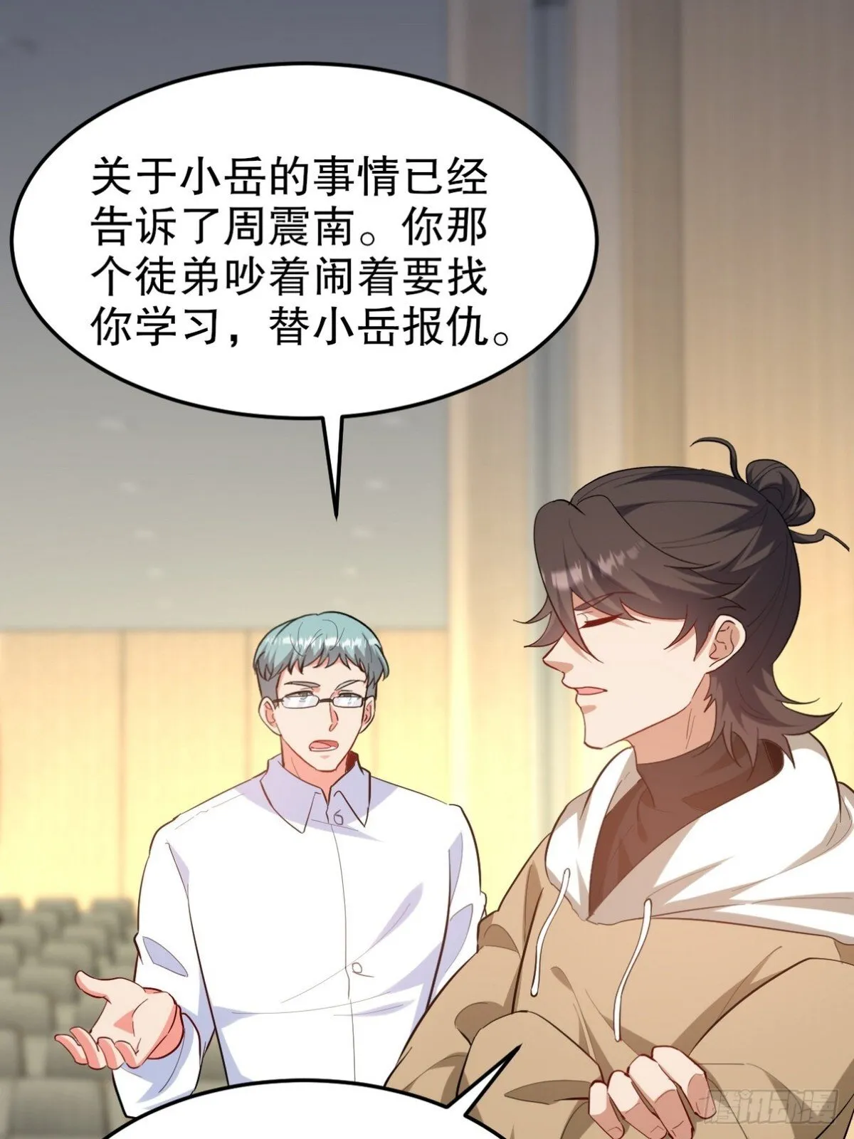318 张玄！你到底是什么人！4
