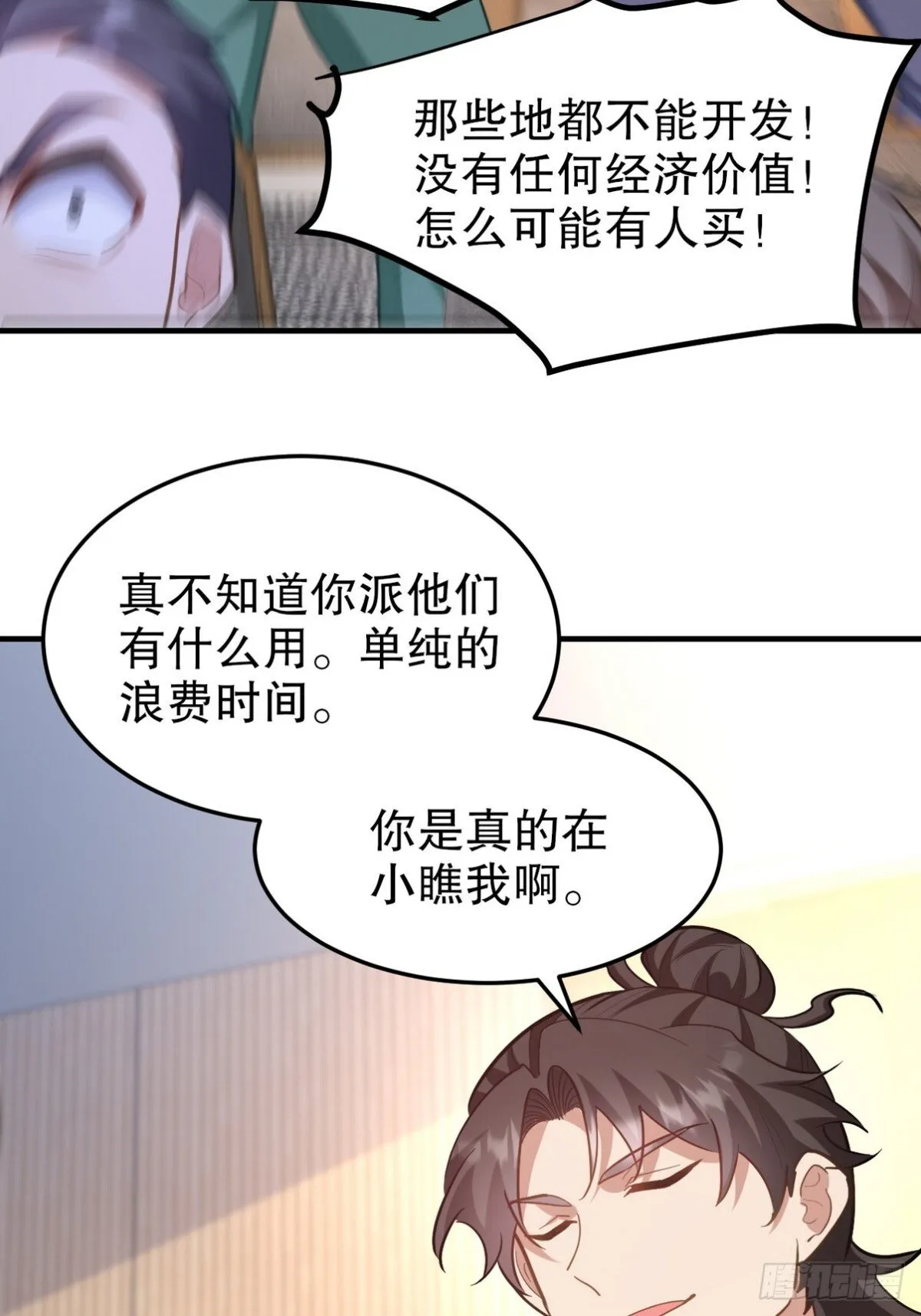 316 这个地皮是赠品50