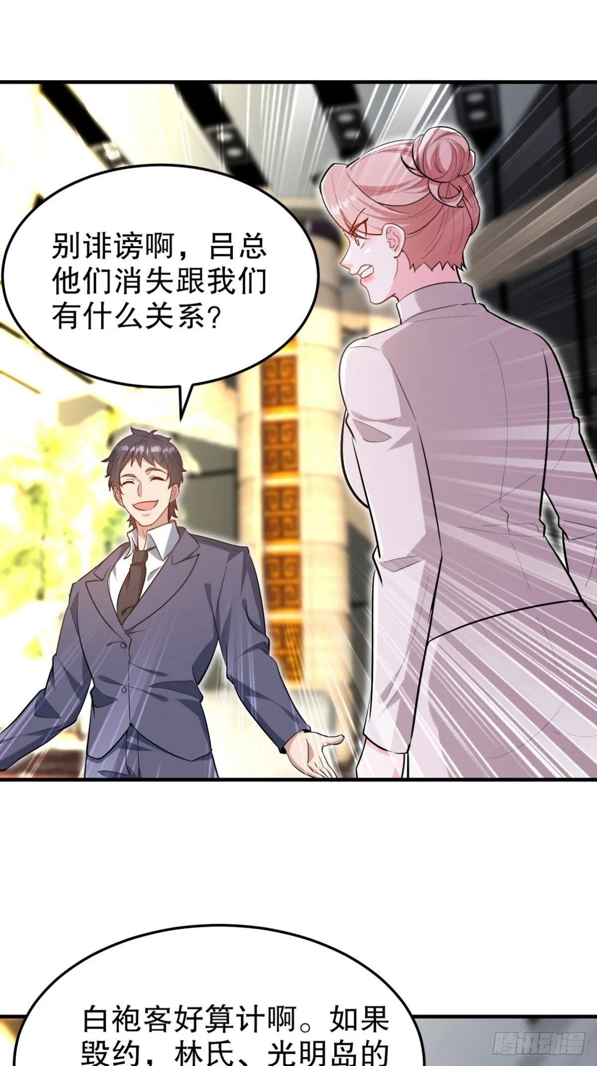 318 张玄！你到底是什么人！23