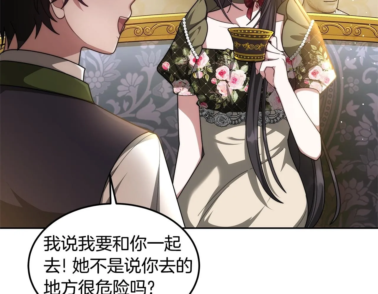 第61话 接受邀请166