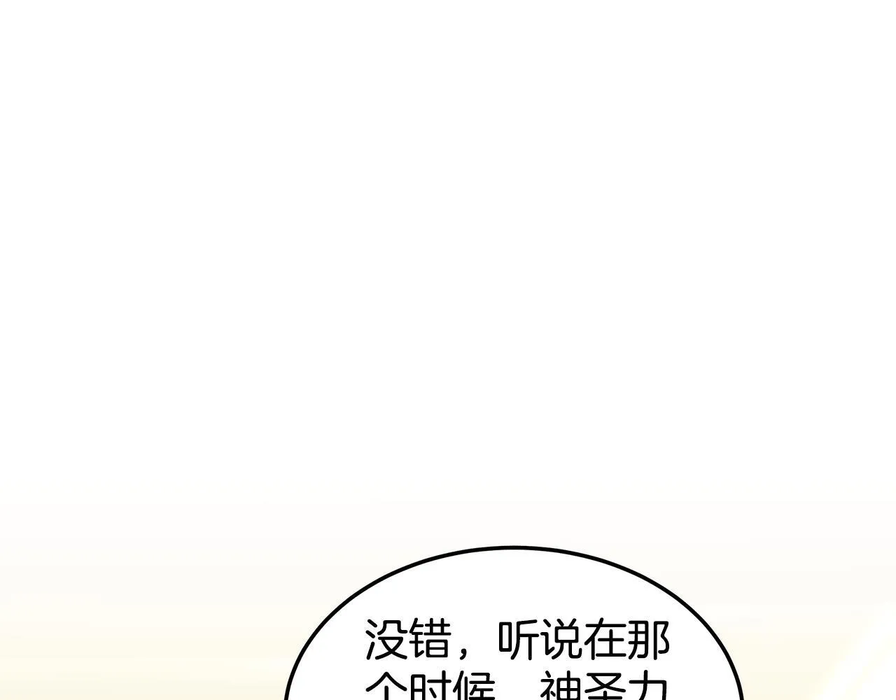 第60话 传说里的人物77