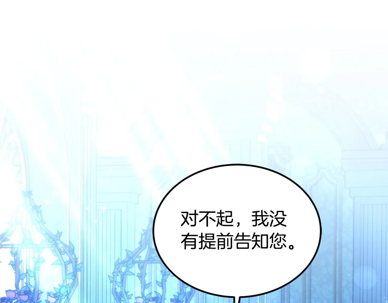 第58话 我有办法16