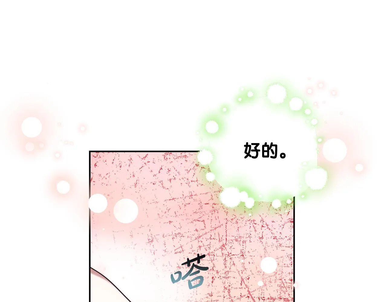 第62话 黑咒术师？194
