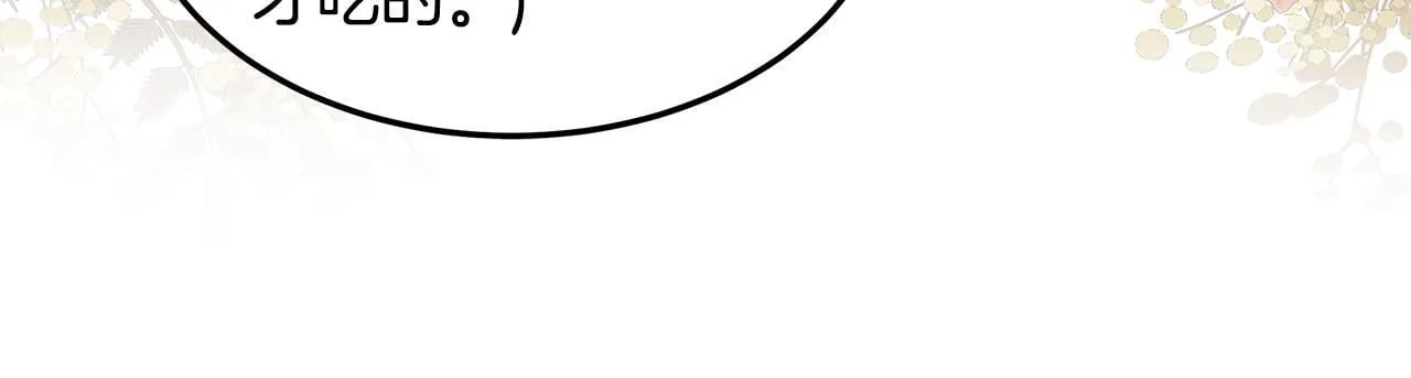 第61话 接受邀请98