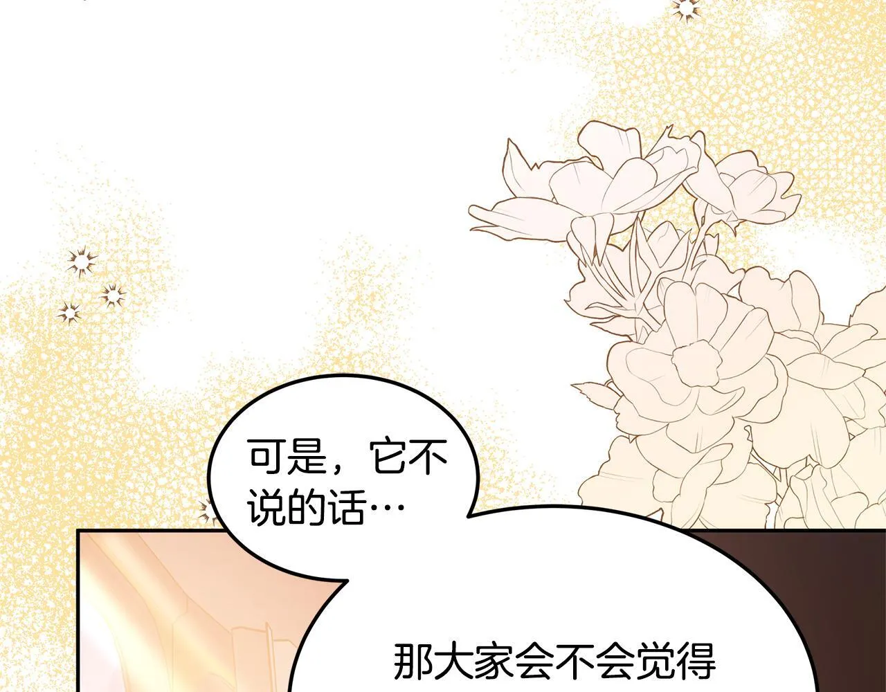 第69话 改变心境192