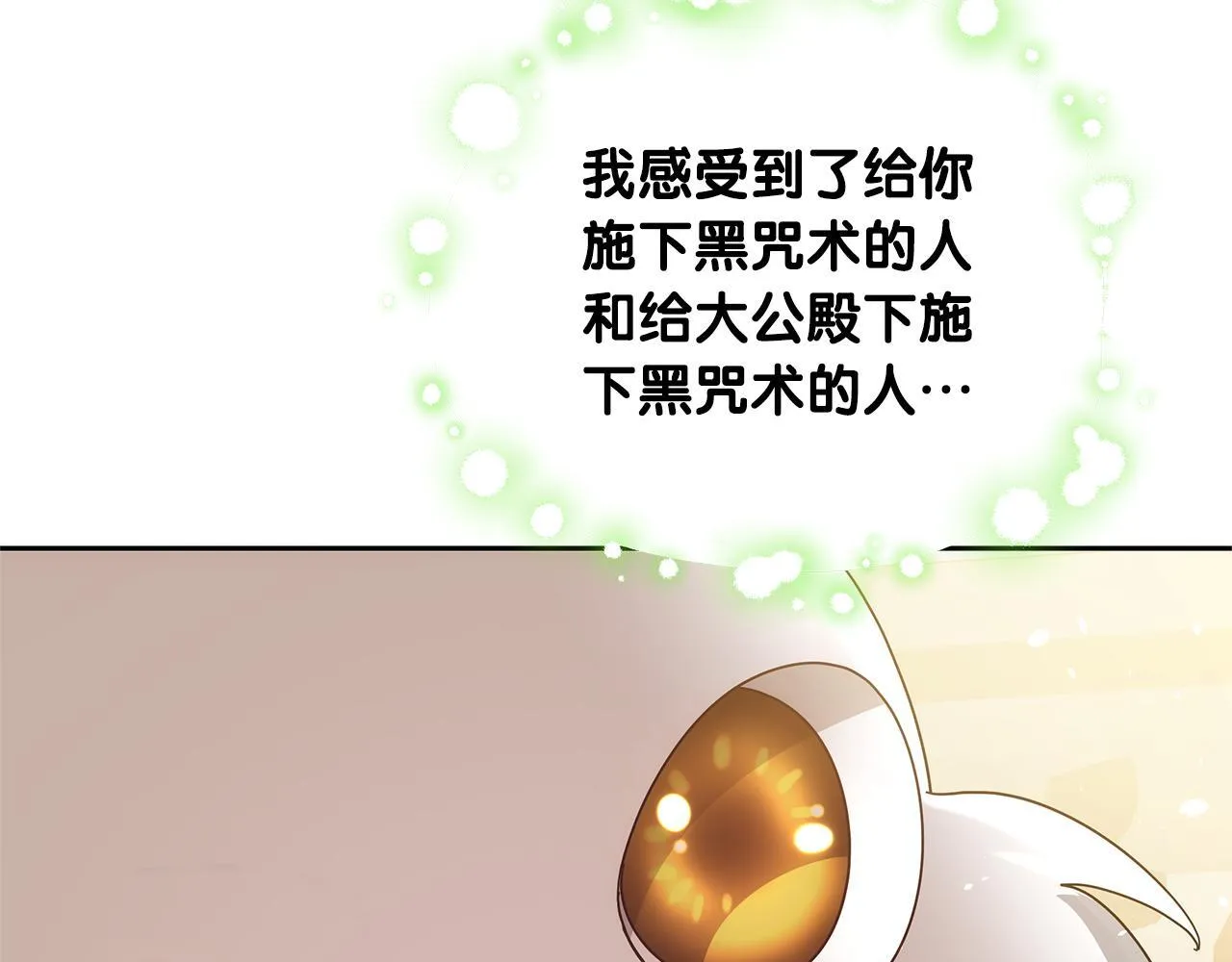 第58话 我有办法222