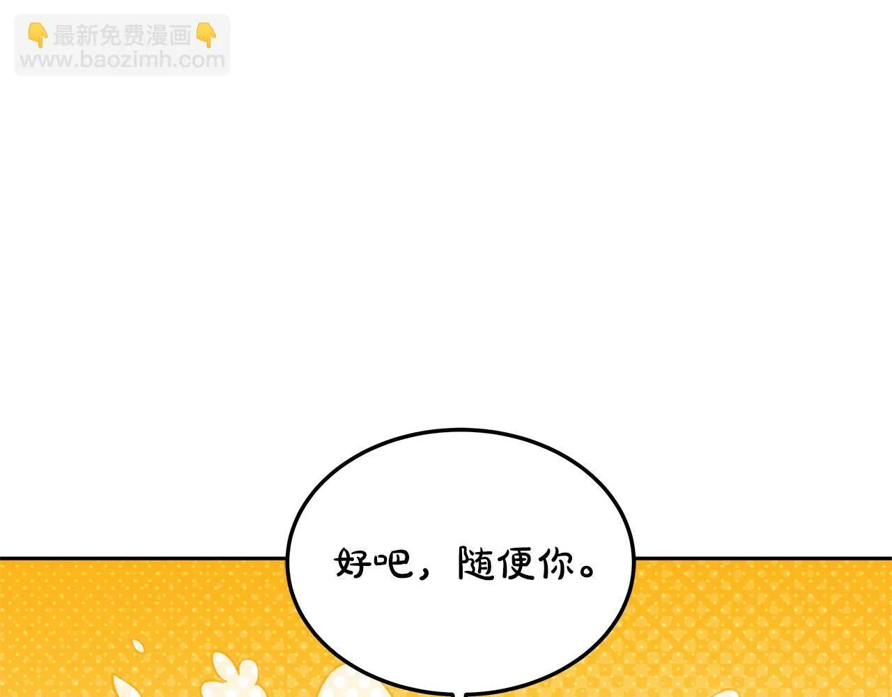 第61话 接受邀请173