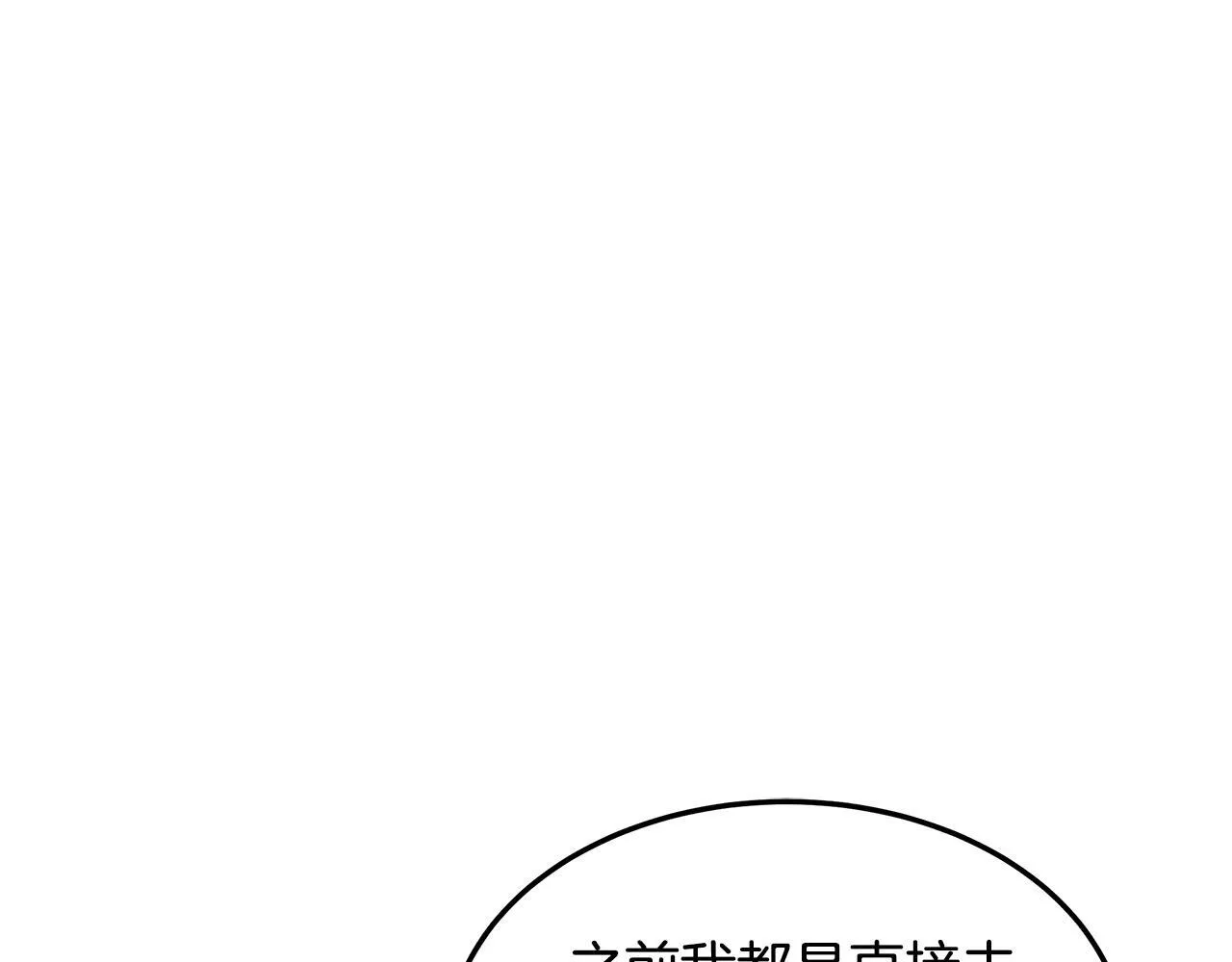 第60话 传说里的人物113