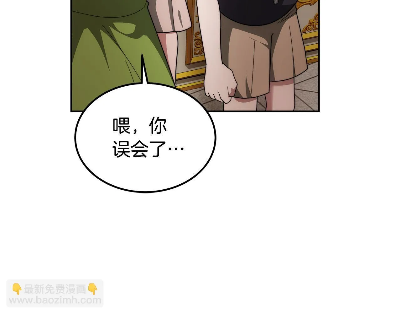 第61话 接受邀请205