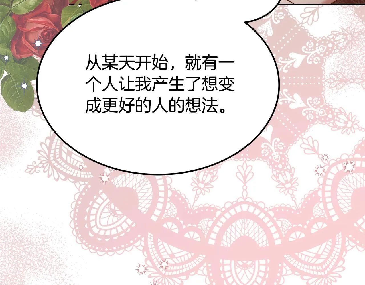 第69话 改变心境136