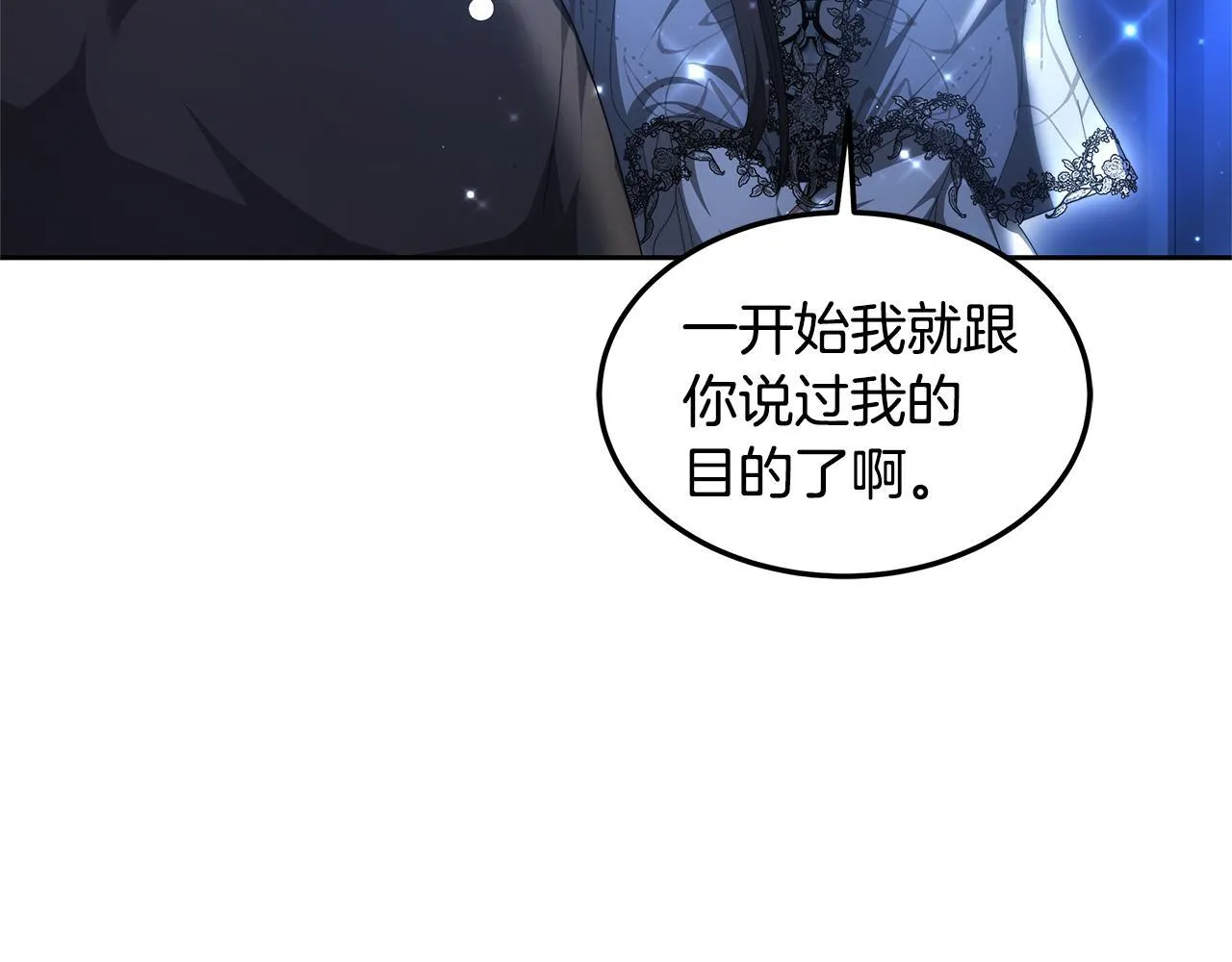 第61话 接受邀请26