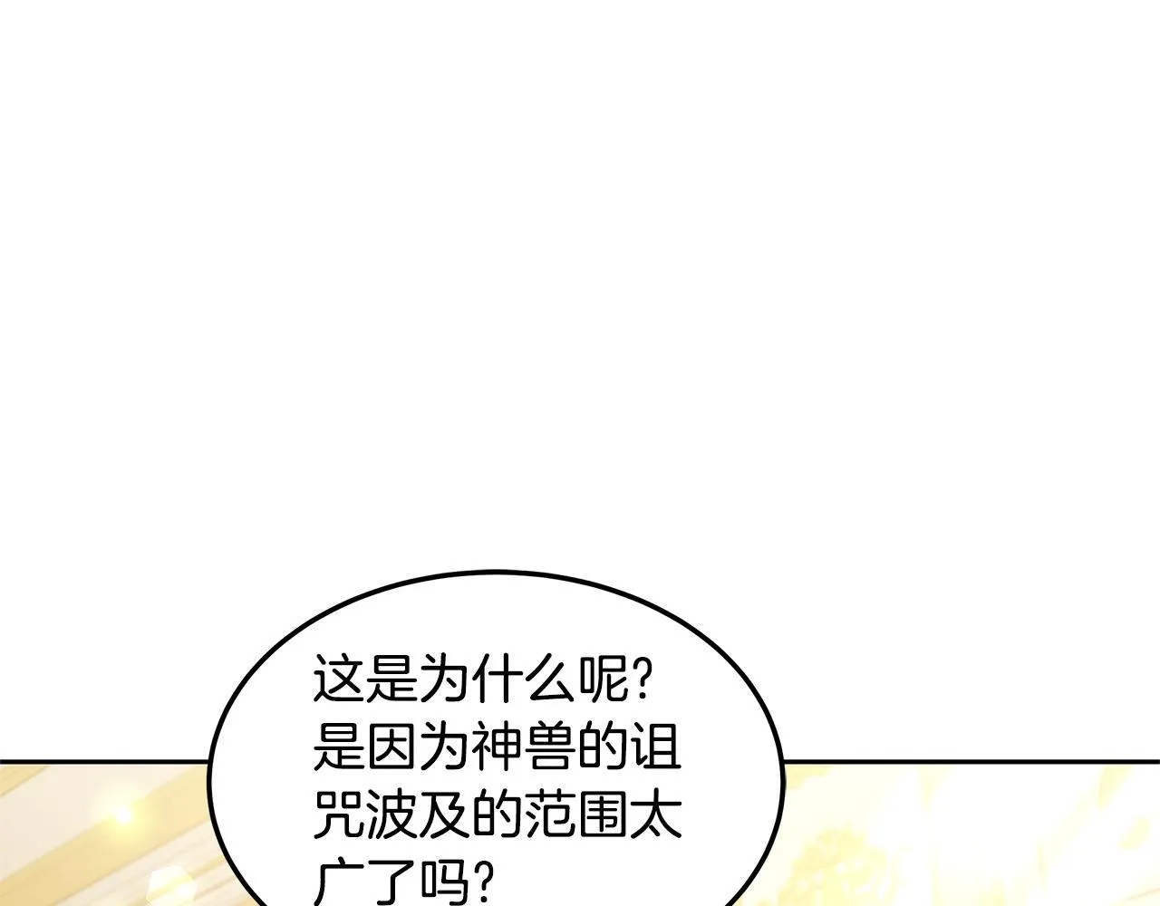 第59话 还以为是精灵35