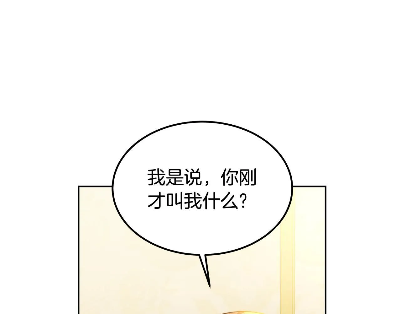 第61话 接受邀请168