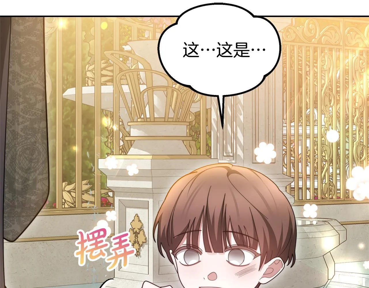 第64话 帮我做件事122