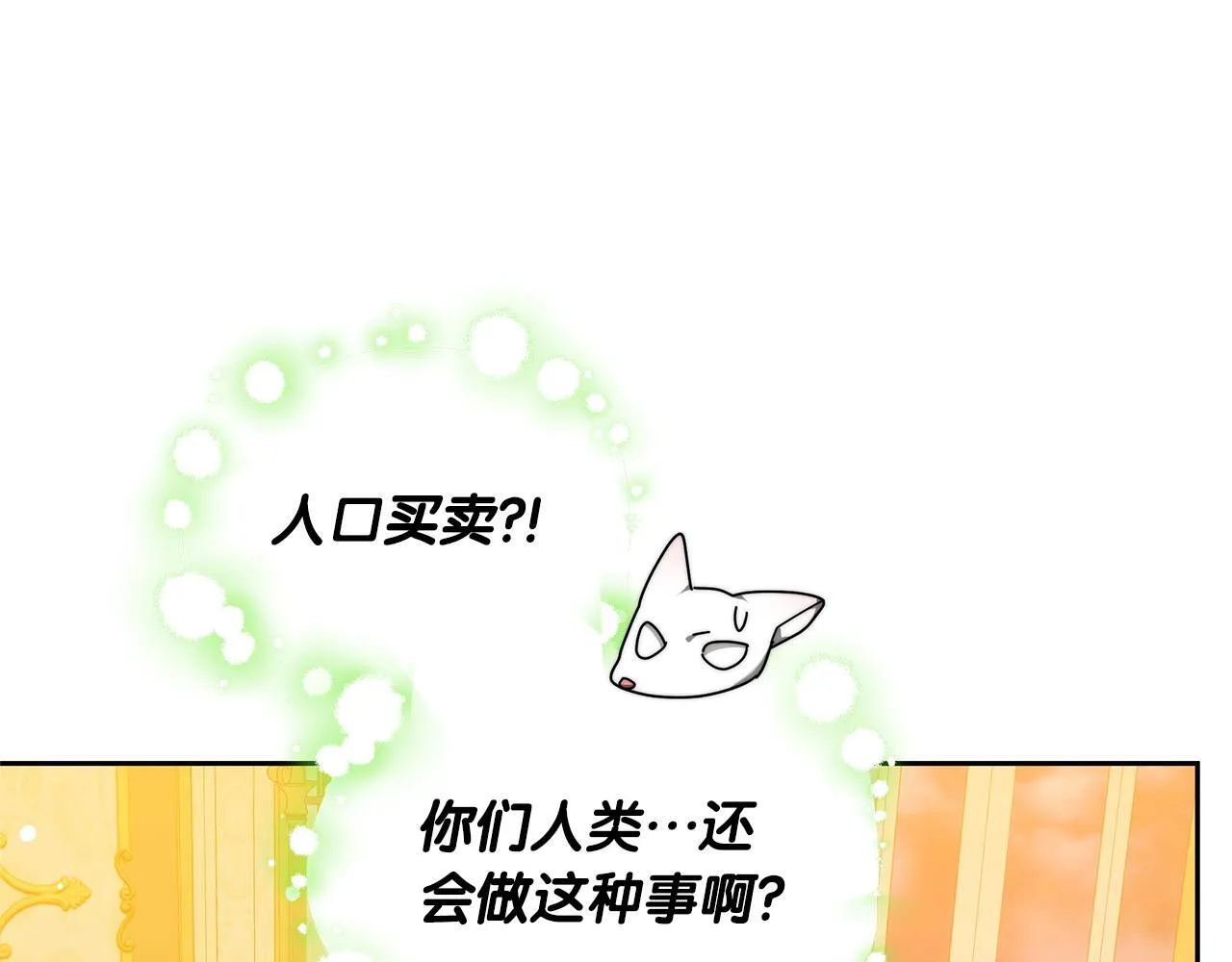 第60话 传说里的人物158